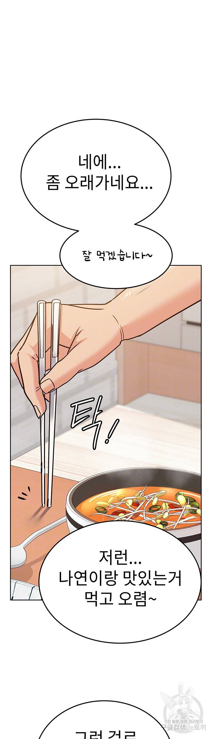 엄마한텐 비밀이야 16화 14