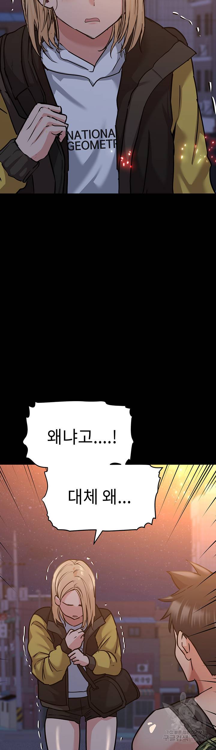 엄마한텐 비밀이야 16화 22