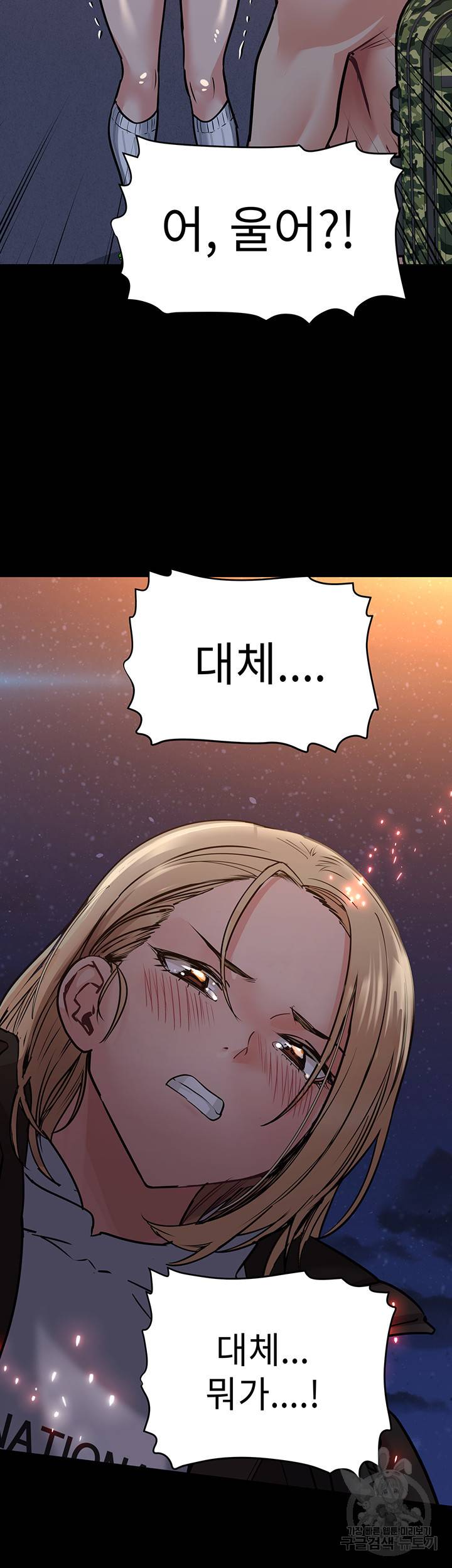 엄마한텐 비밀이야 16화 23