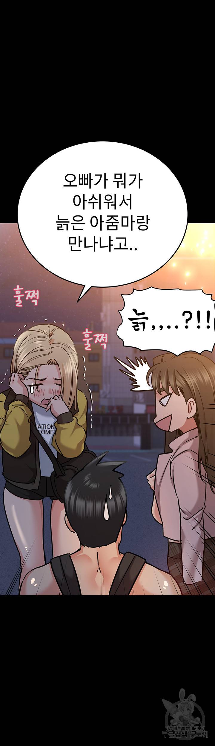 엄마한텐 비밀이야 16화 24