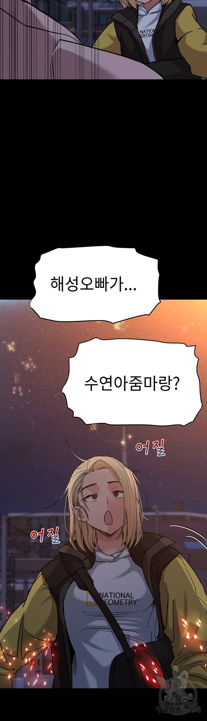 엄마한텐 비밀이야 16화 32
