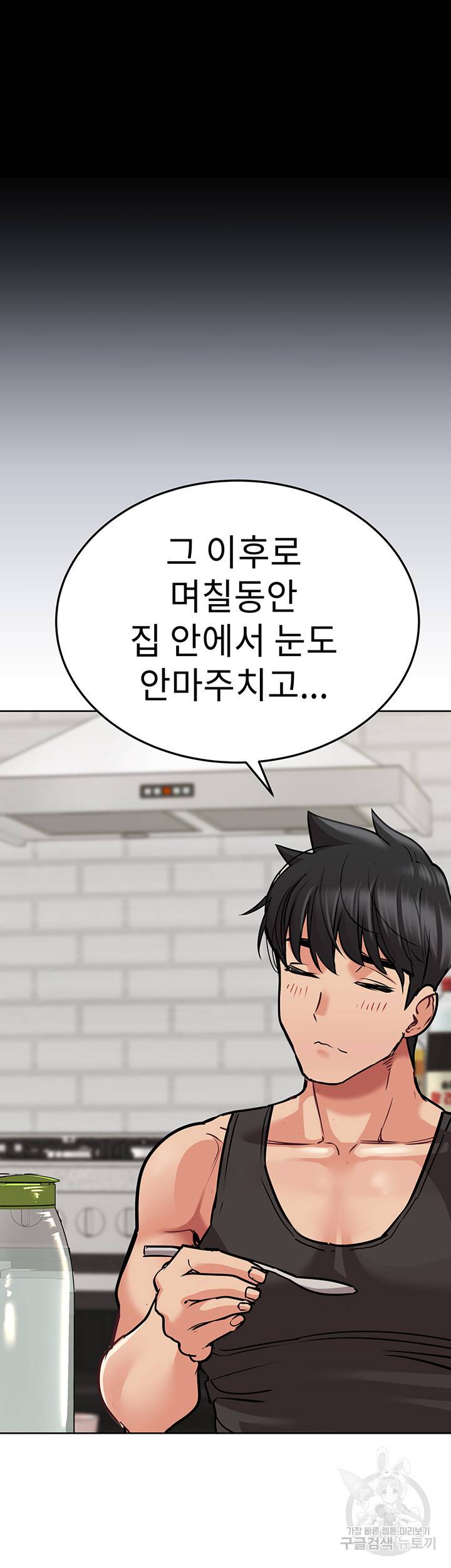 엄마한텐 비밀이야 16화 36