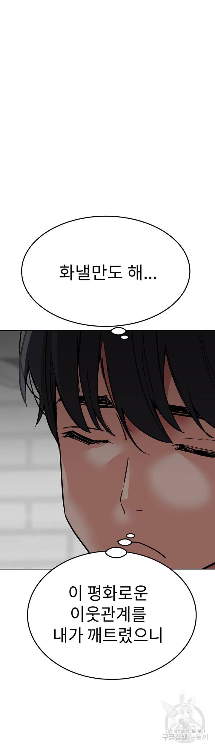 엄마한텐 비밀이야 16화 37