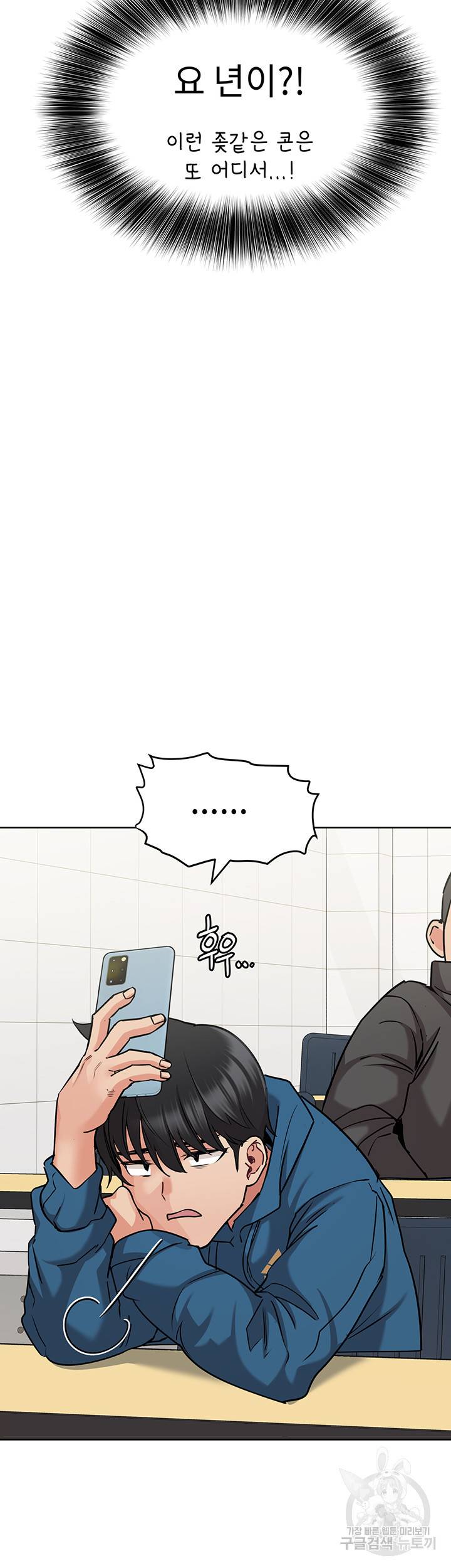 엄마한텐 비밀이야 16화 44