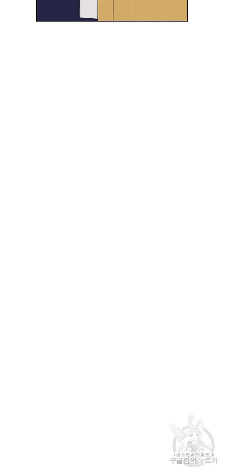 엄마한텐 비밀이야 16화 47