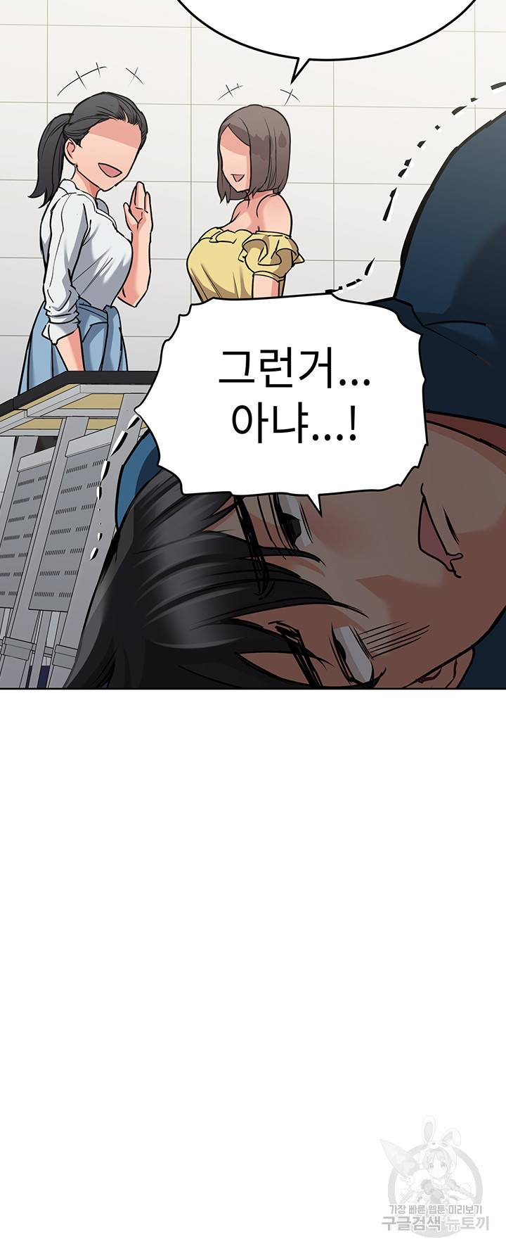 엄마한텐 비밀이야 16화 54