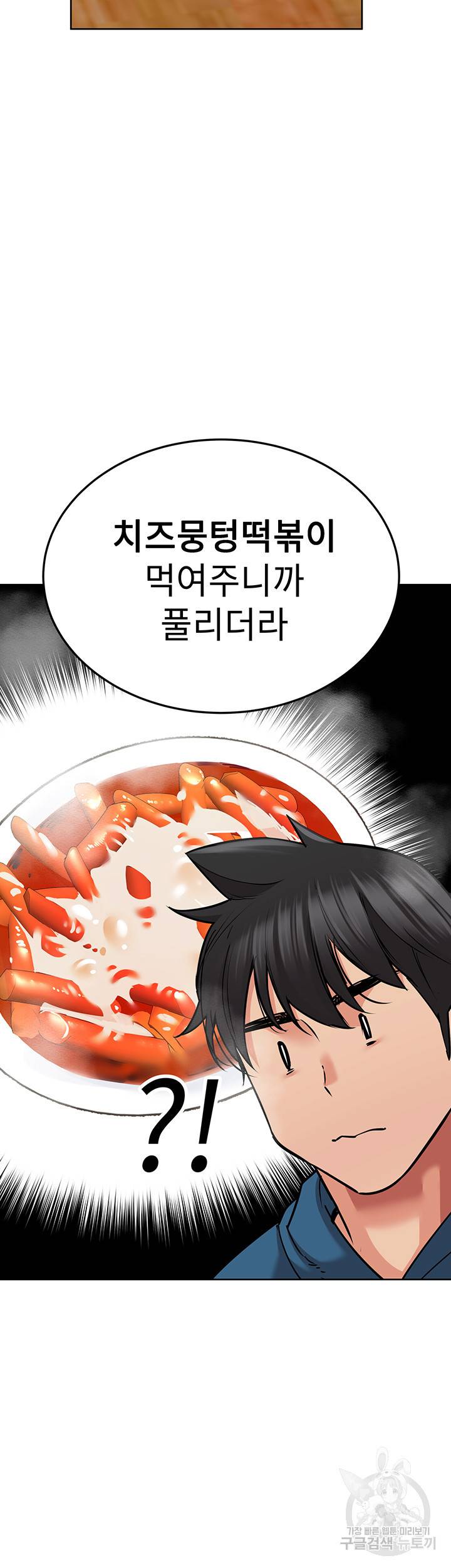 엄마한텐 비밀이야 16화 60