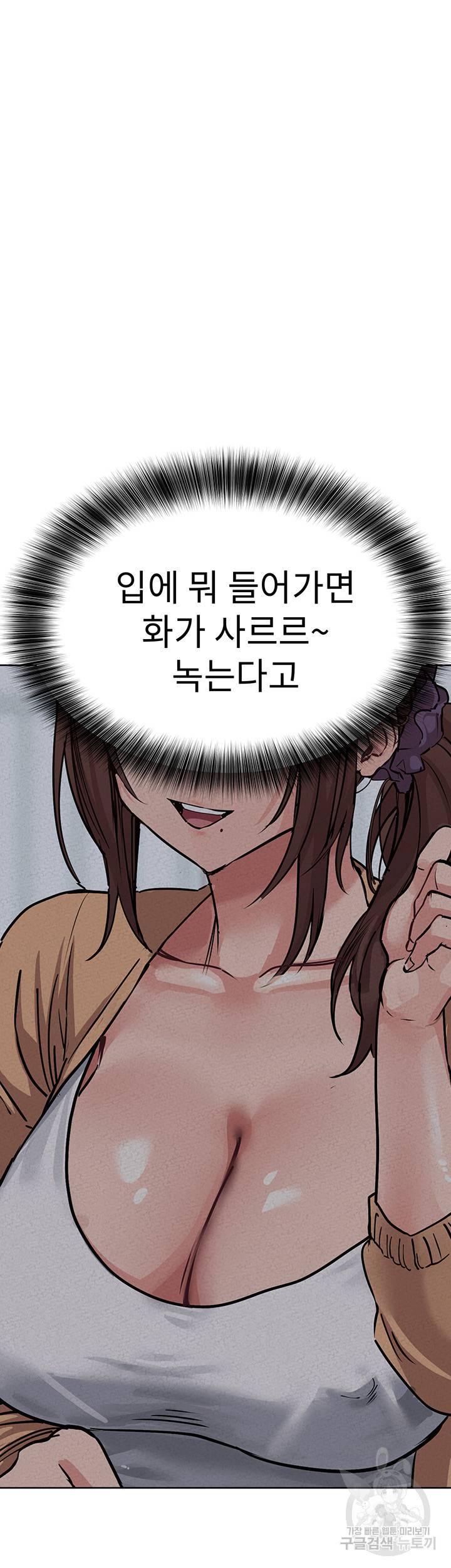 엄마한텐 비밀이야 16화 62