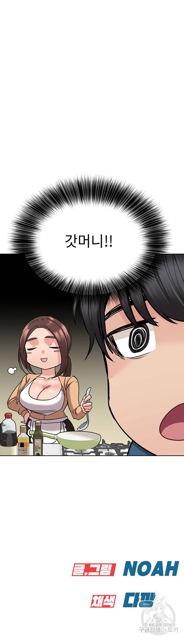 엄마한텐 비밀이야 16화 63