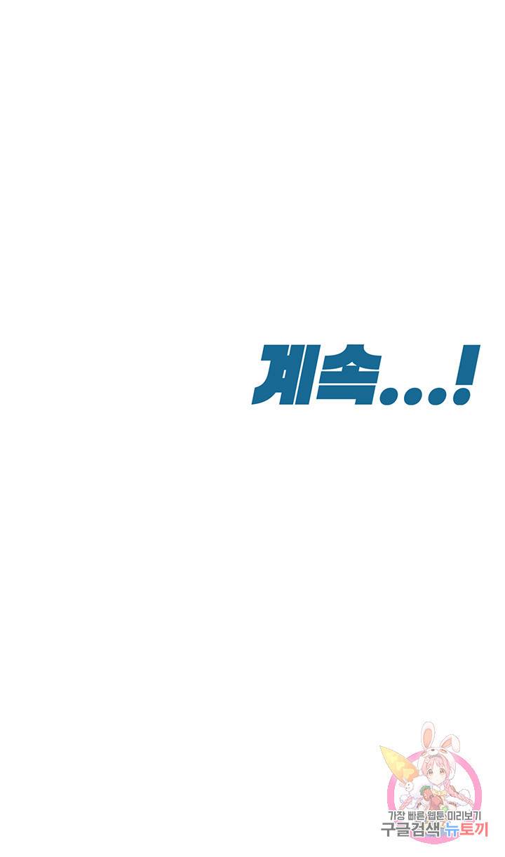 엄마한텐 비밀이야 16화 64