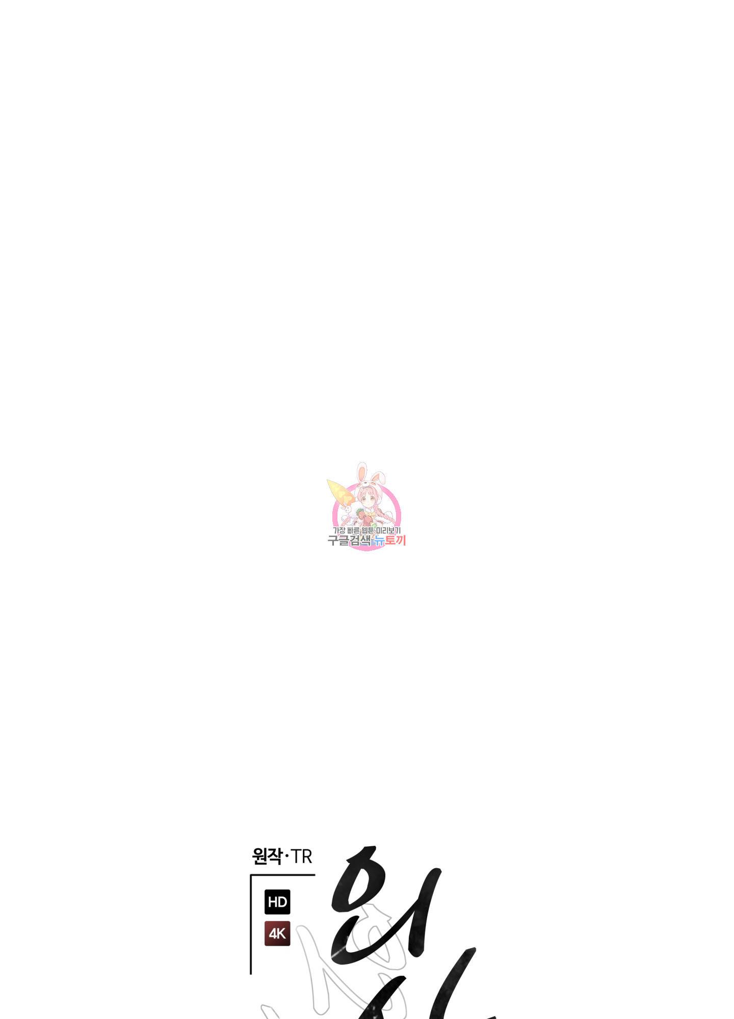 외사랑 35화 1