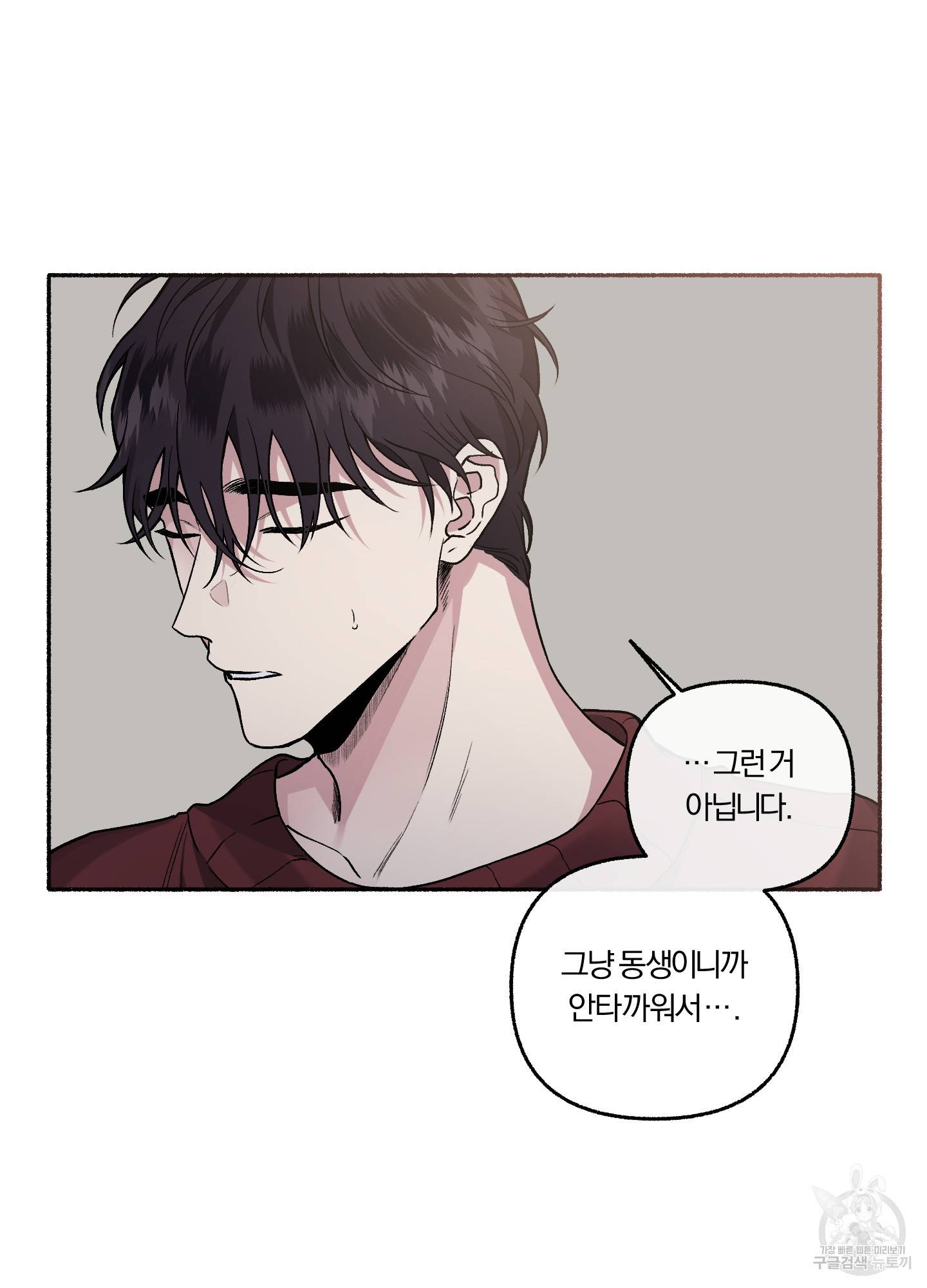 외사랑 35화 3