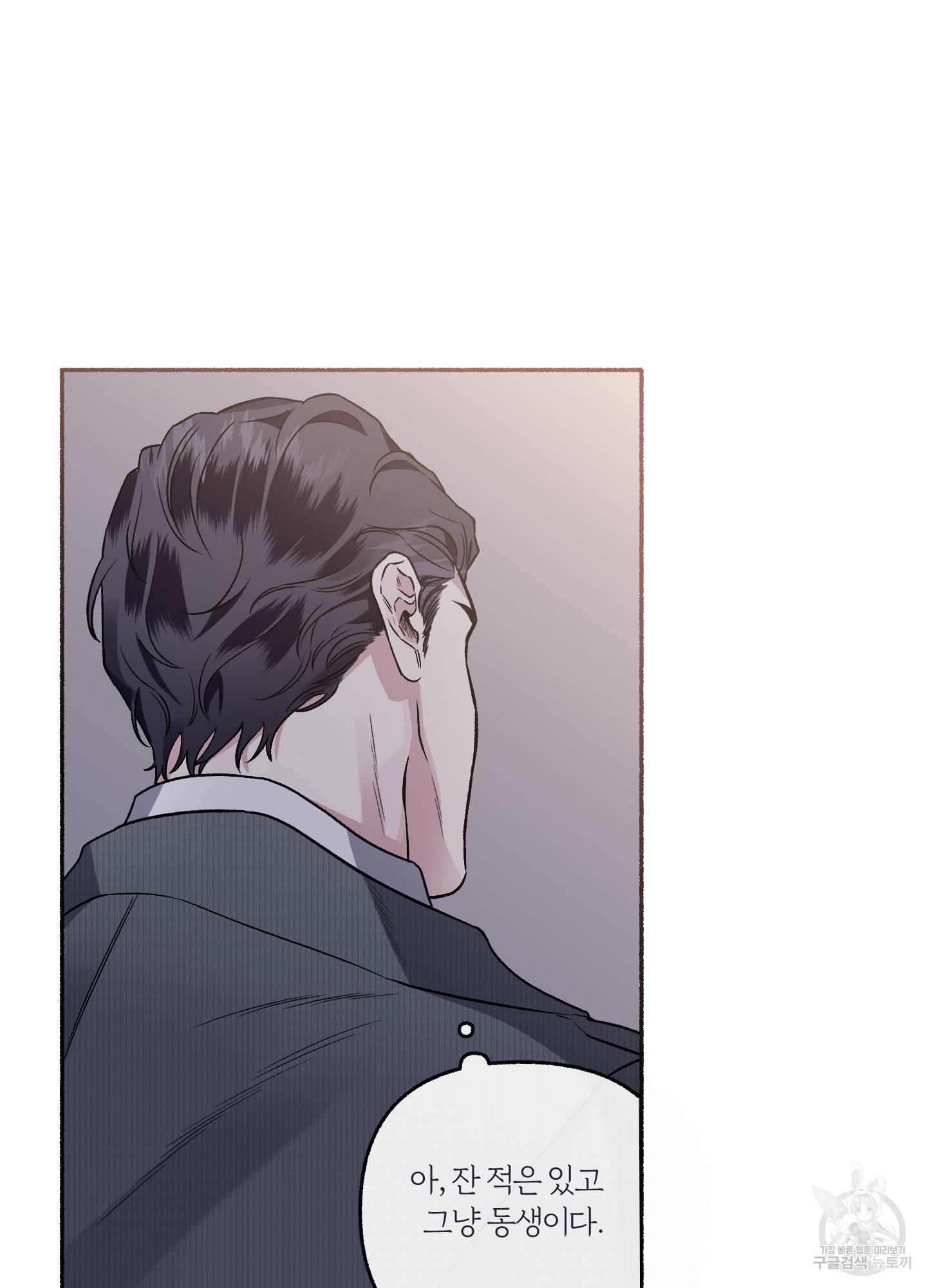외사랑 35화 4
