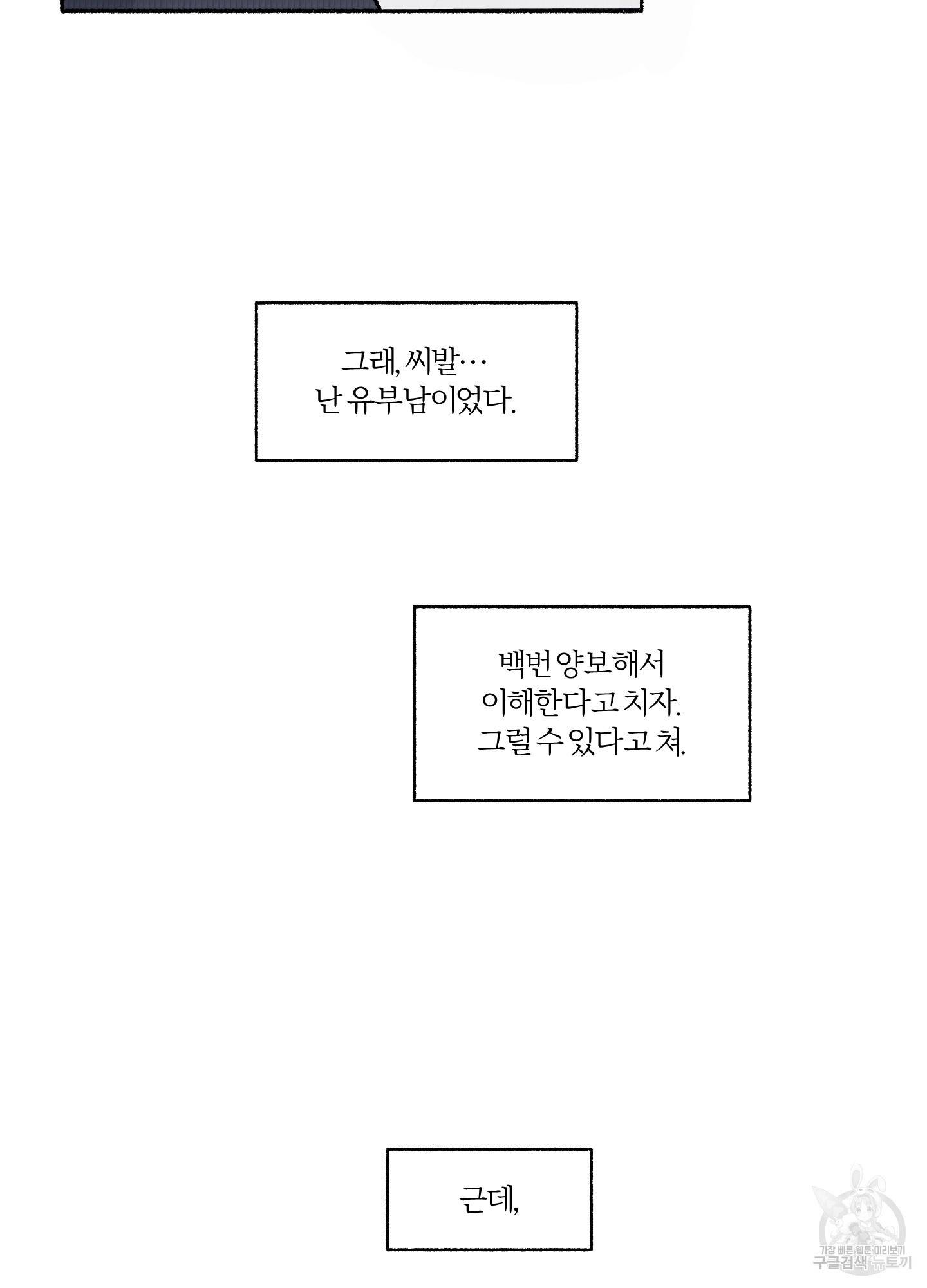 외사랑 35화 5