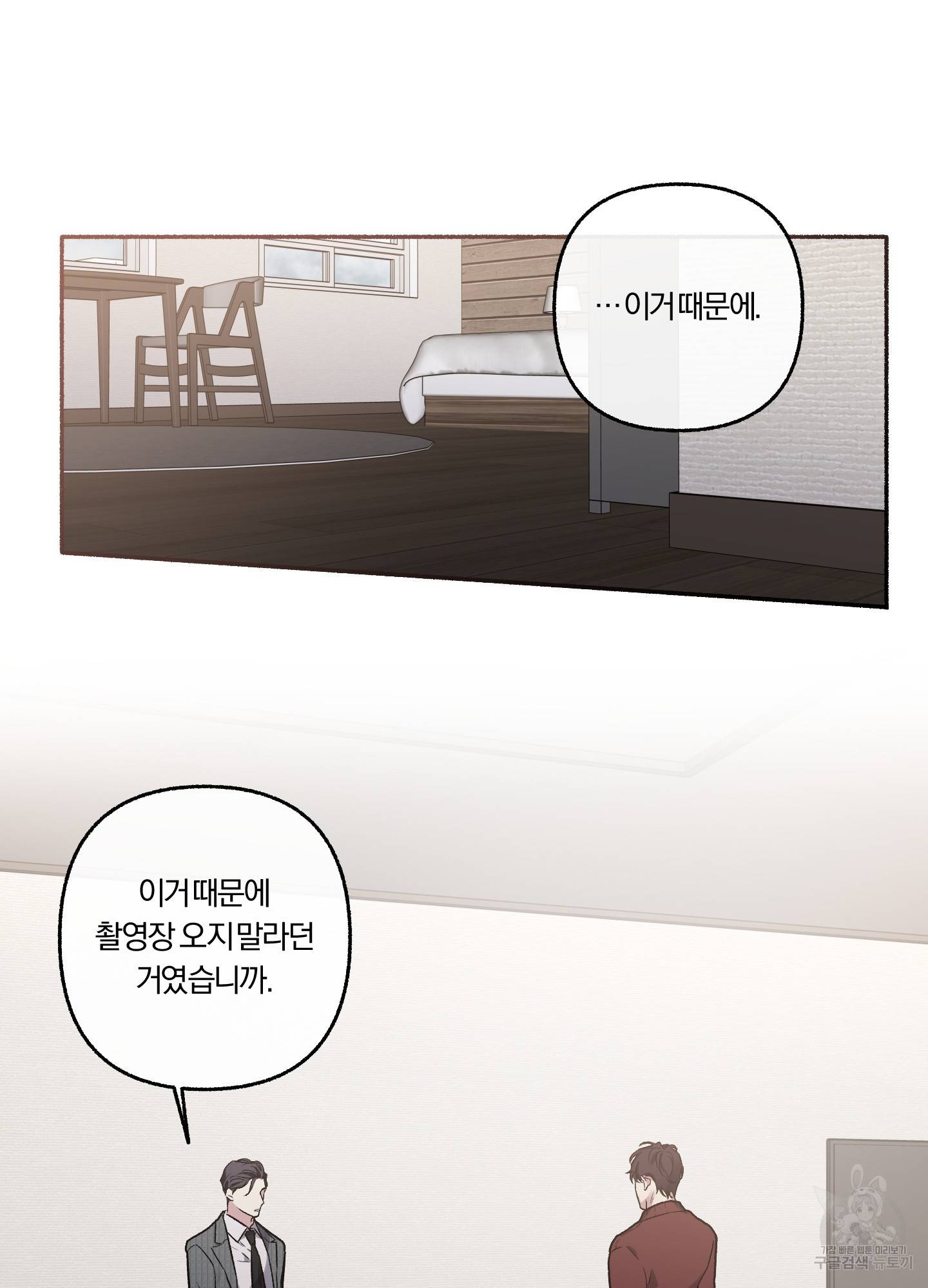 외사랑 35화 6