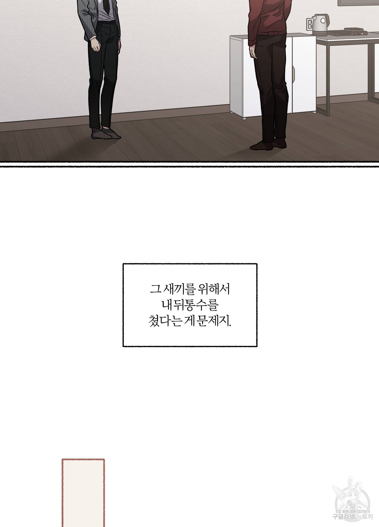 외사랑 35화 7