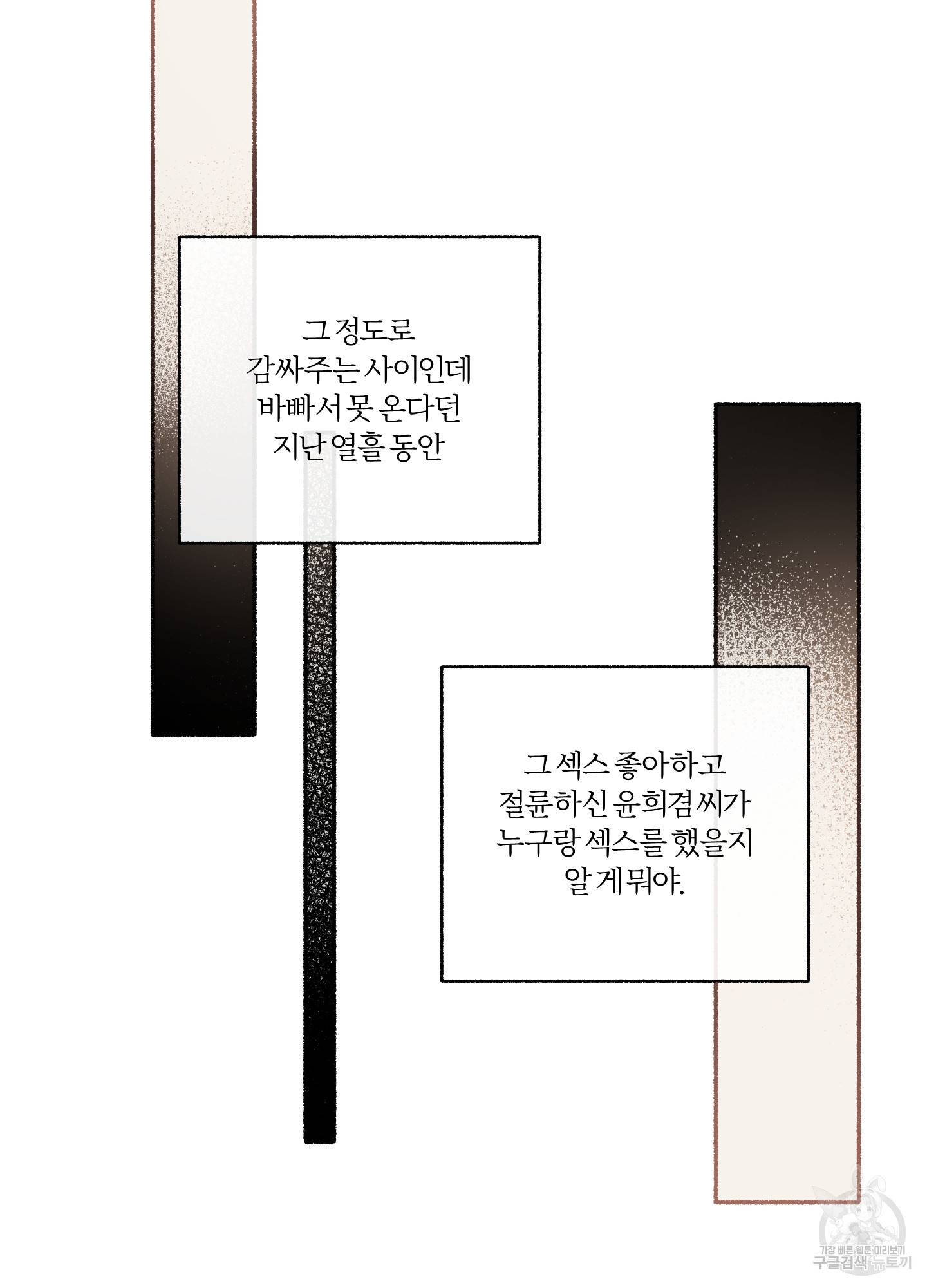 외사랑 35화 8