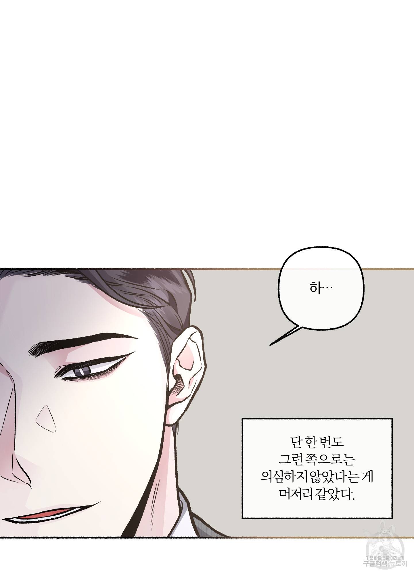 외사랑 35화 9