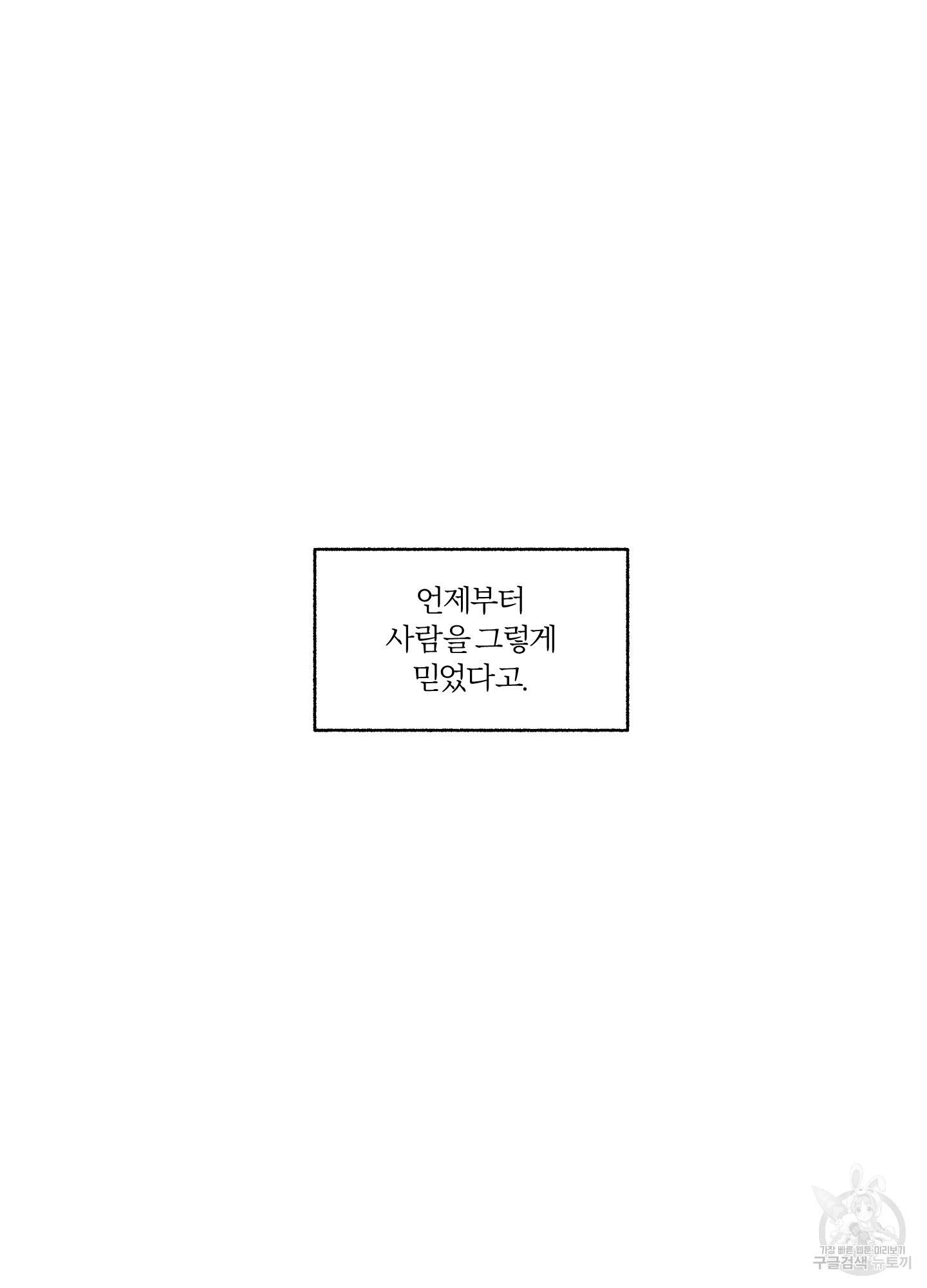 외사랑 35화 10