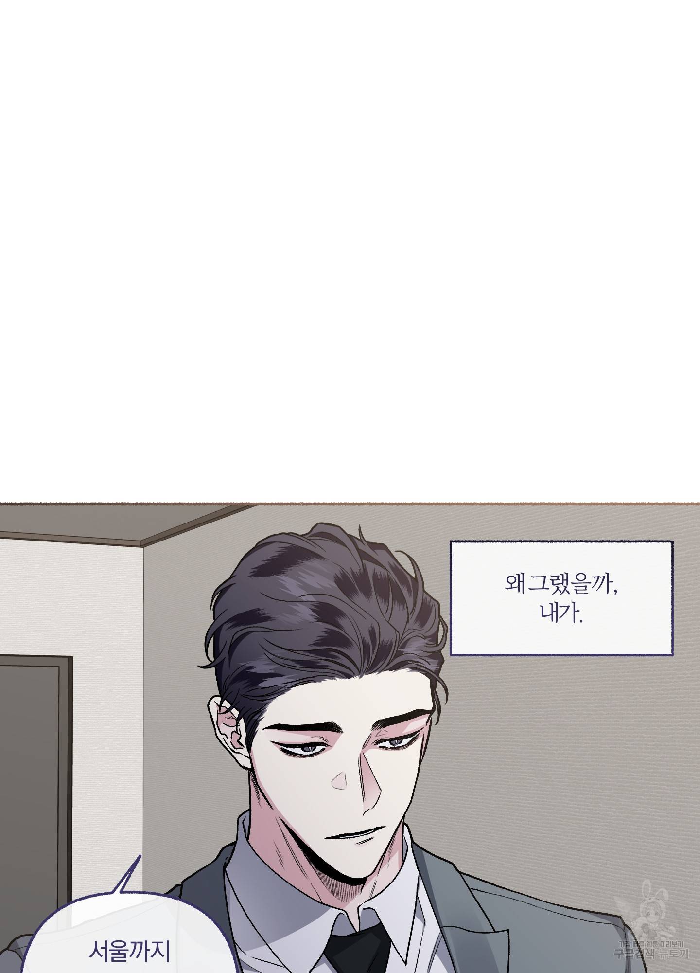 외사랑 35화 11