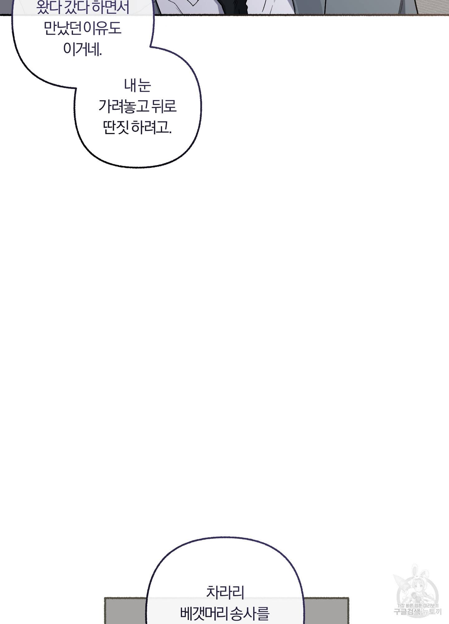 외사랑 35화 12
