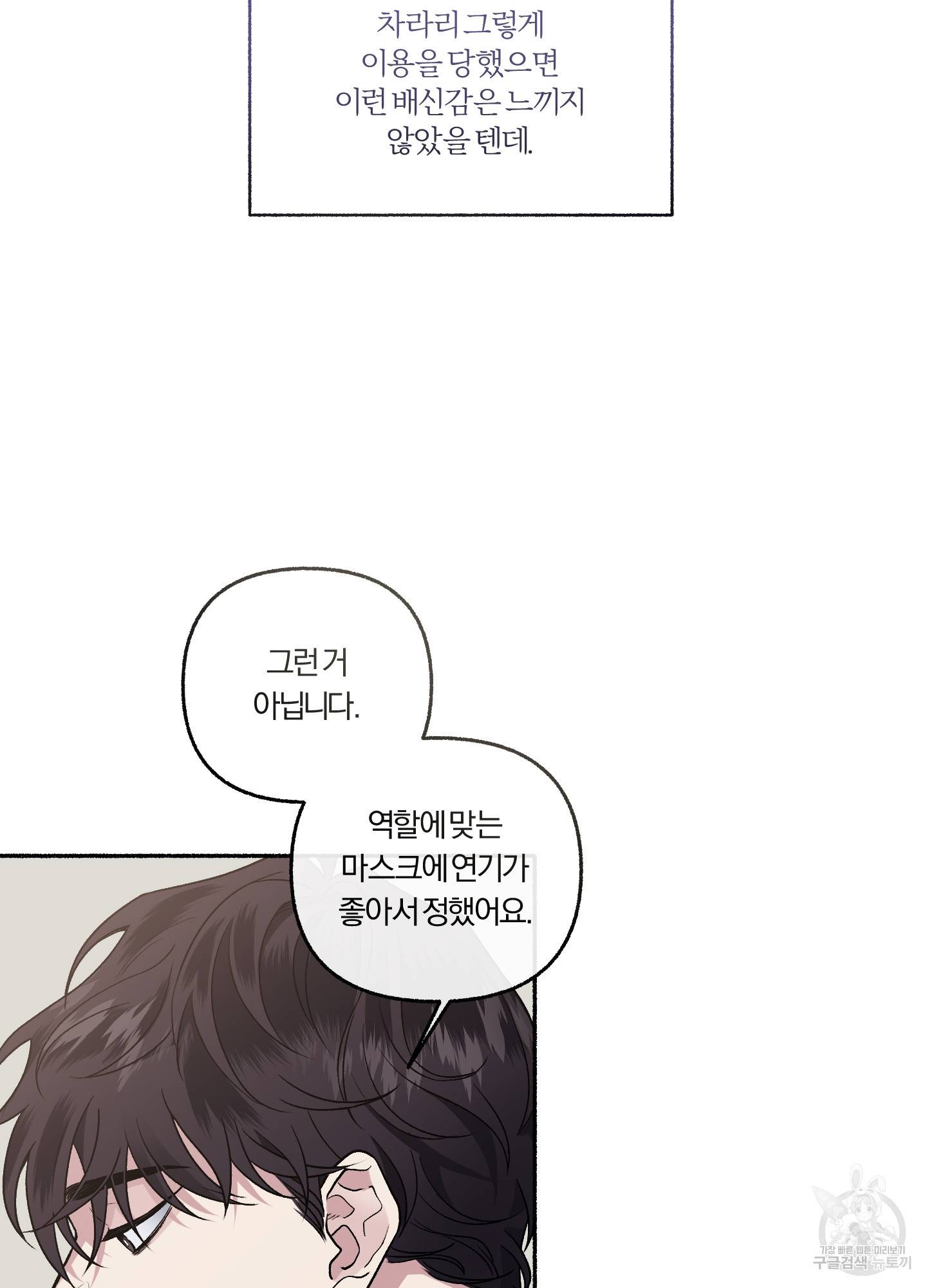 외사랑 35화 14