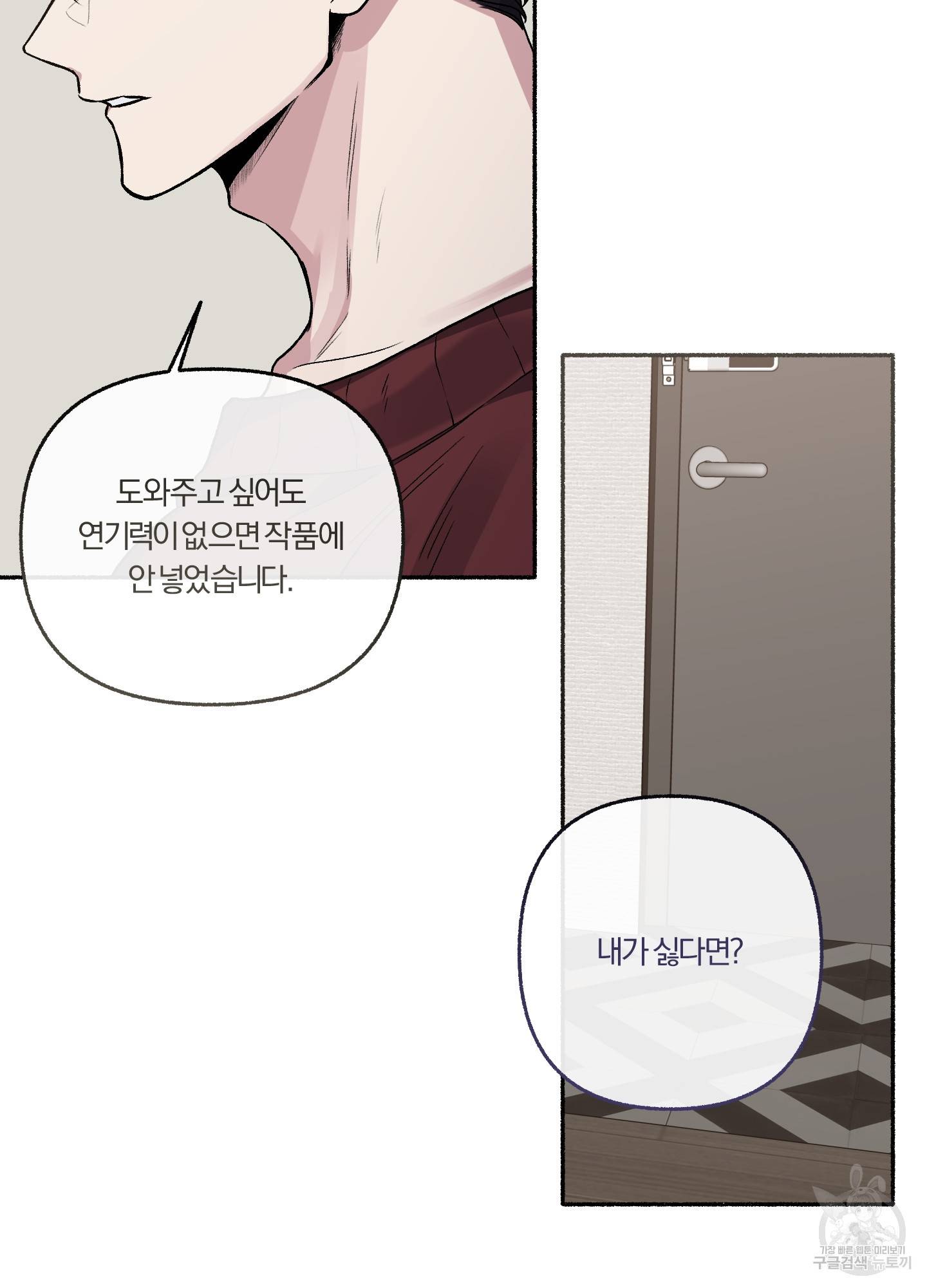 외사랑 35화 15