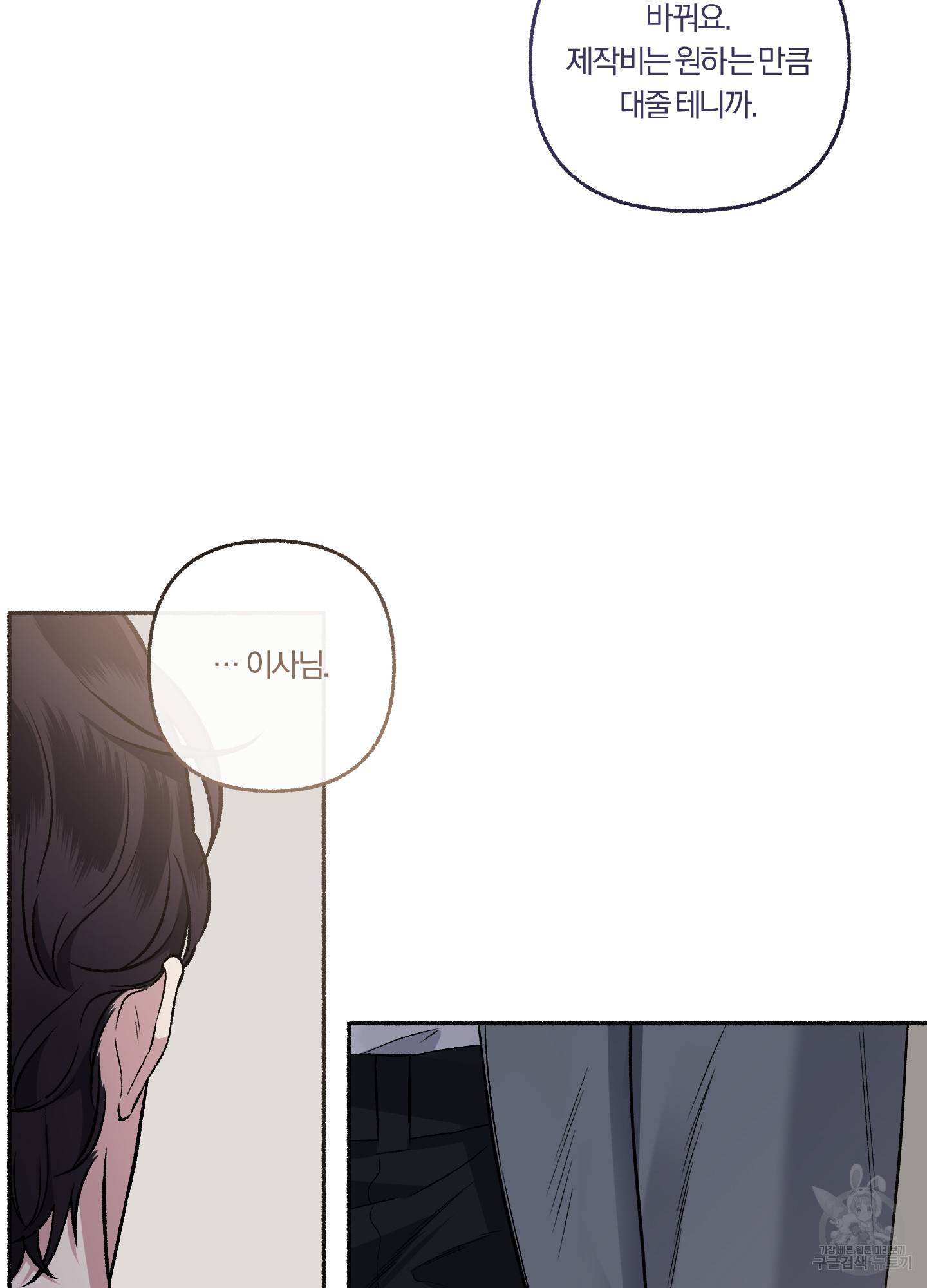 외사랑 35화 17