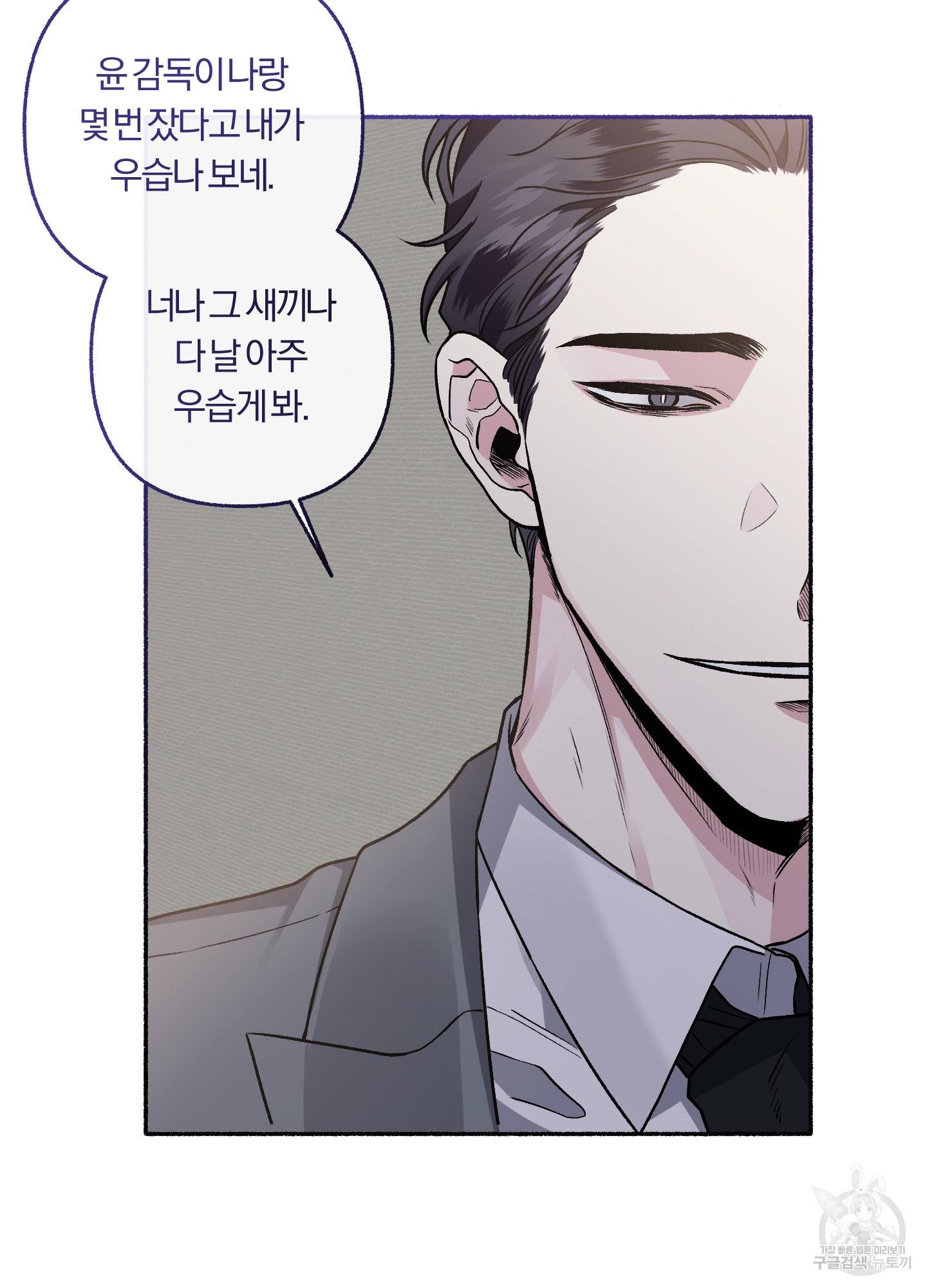 외사랑 35화 19