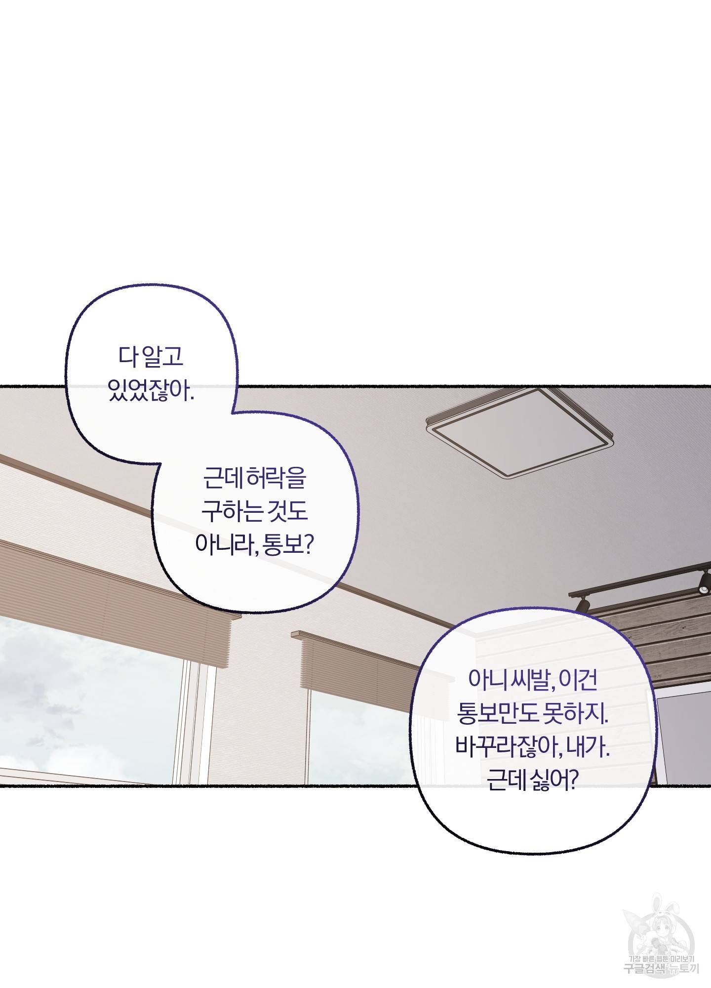 외사랑 35화 20