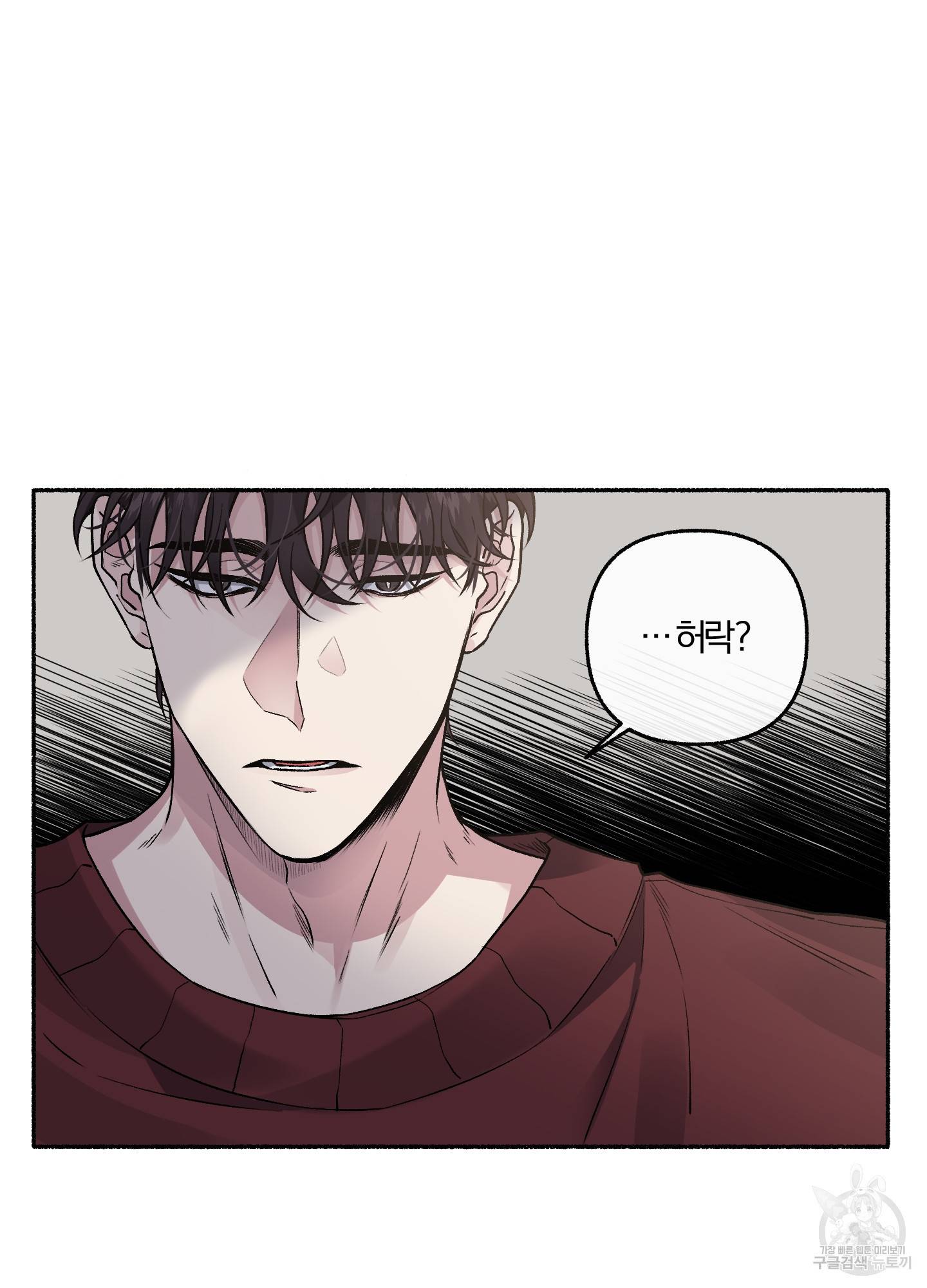 외사랑 35화 21