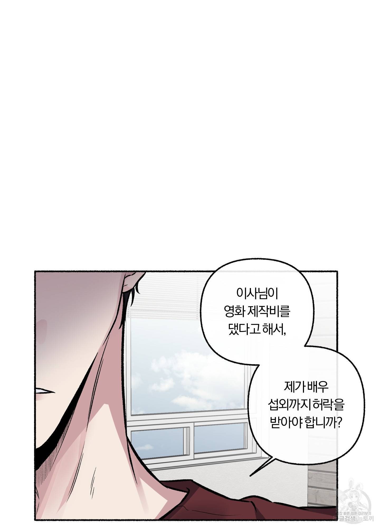 외사랑 35화 22