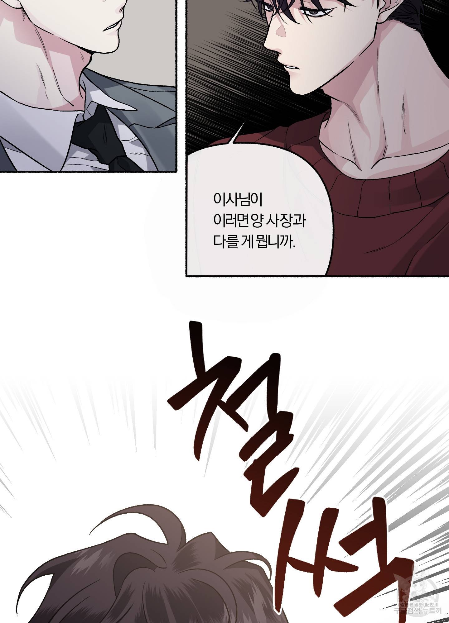 외사랑 35화 24