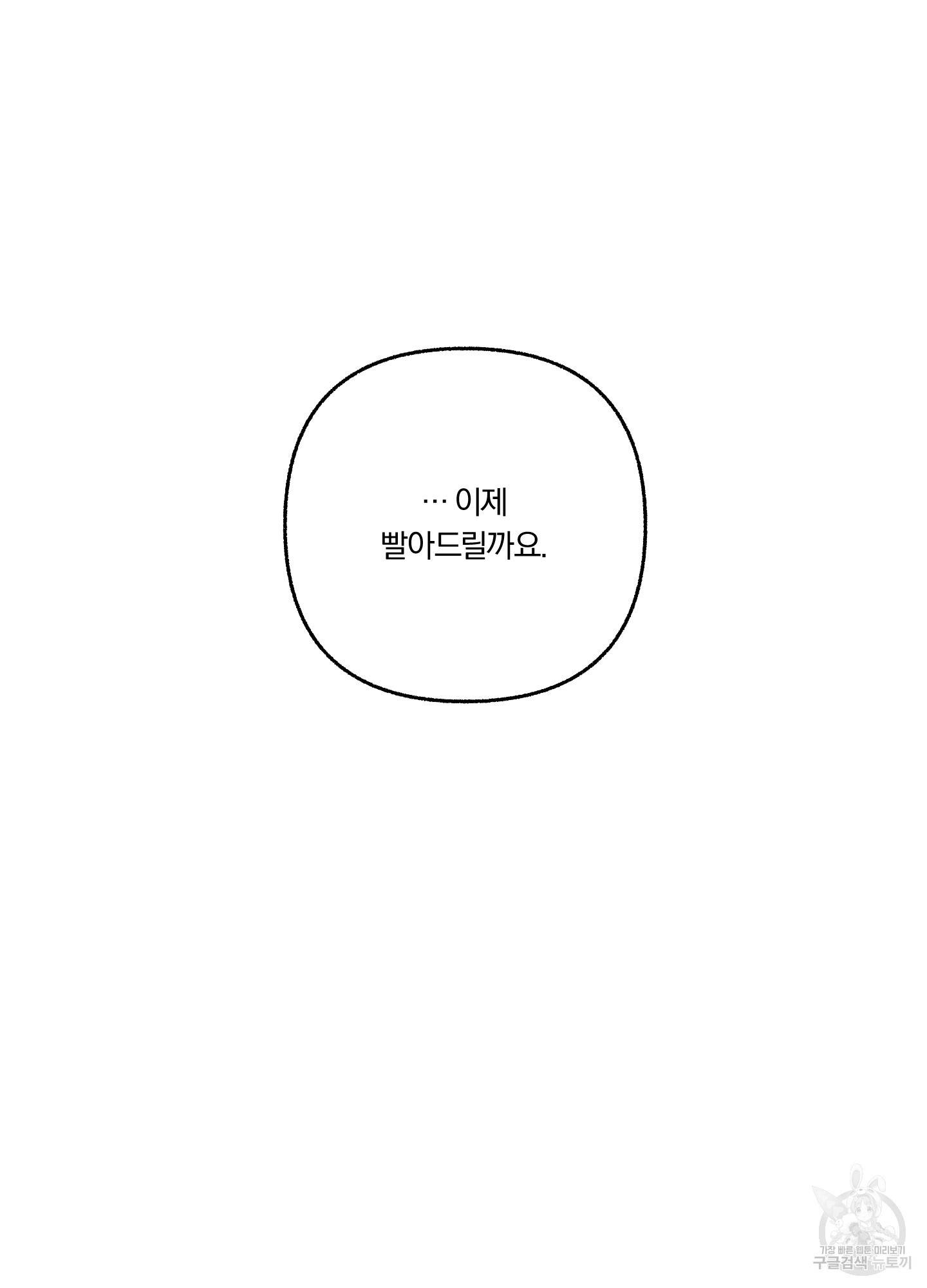 외사랑 35화 32