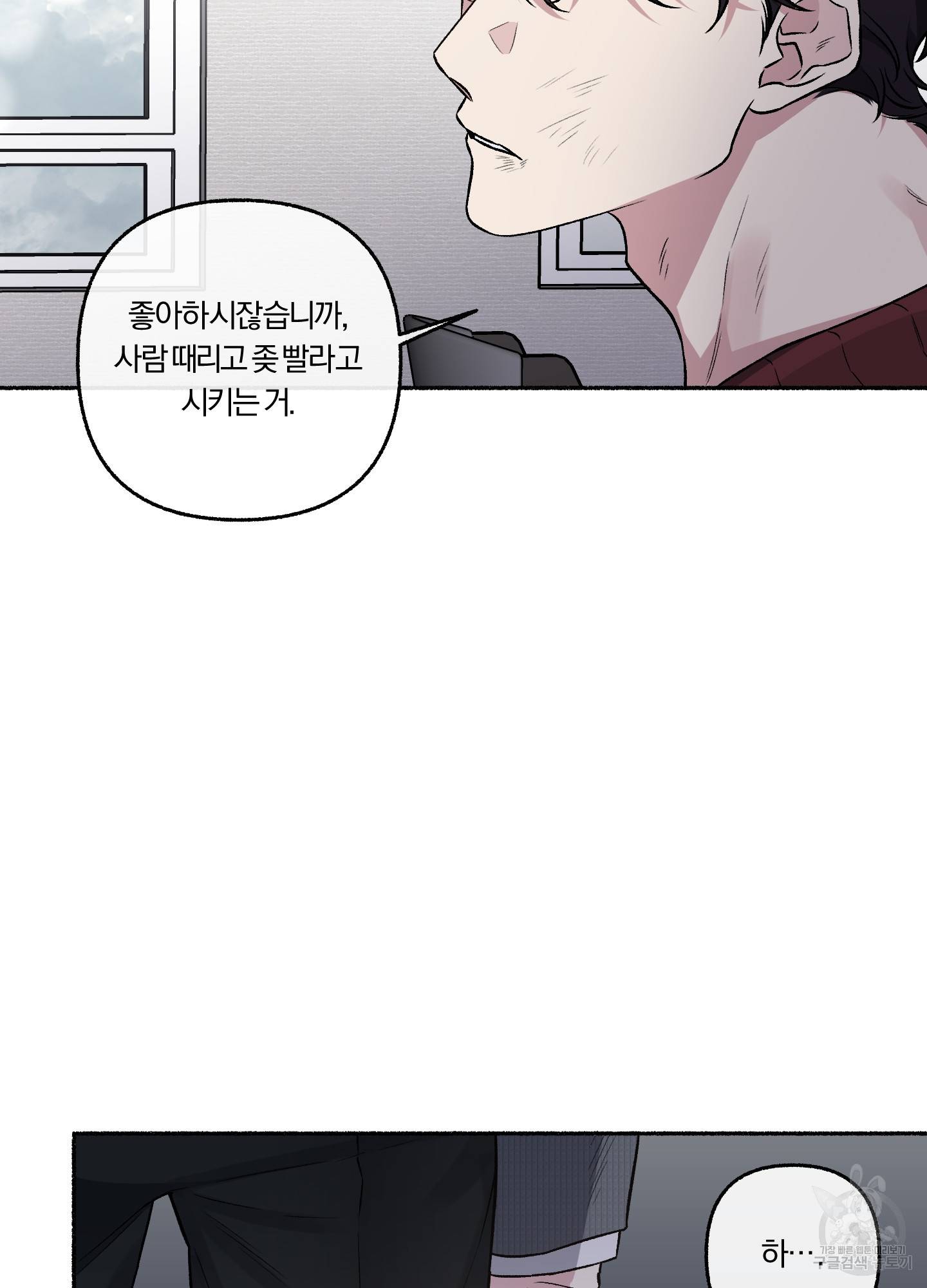 외사랑 35화 34