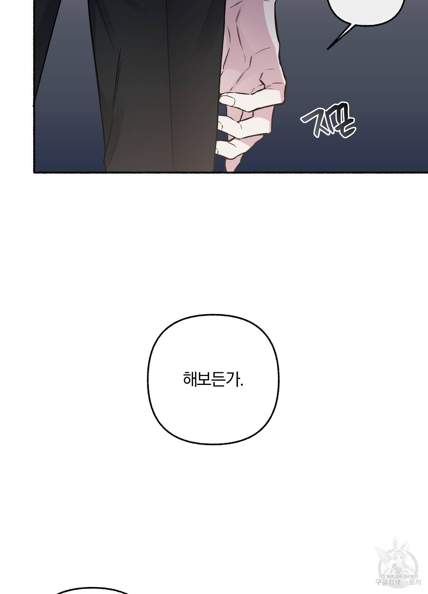 외사랑 35화 35