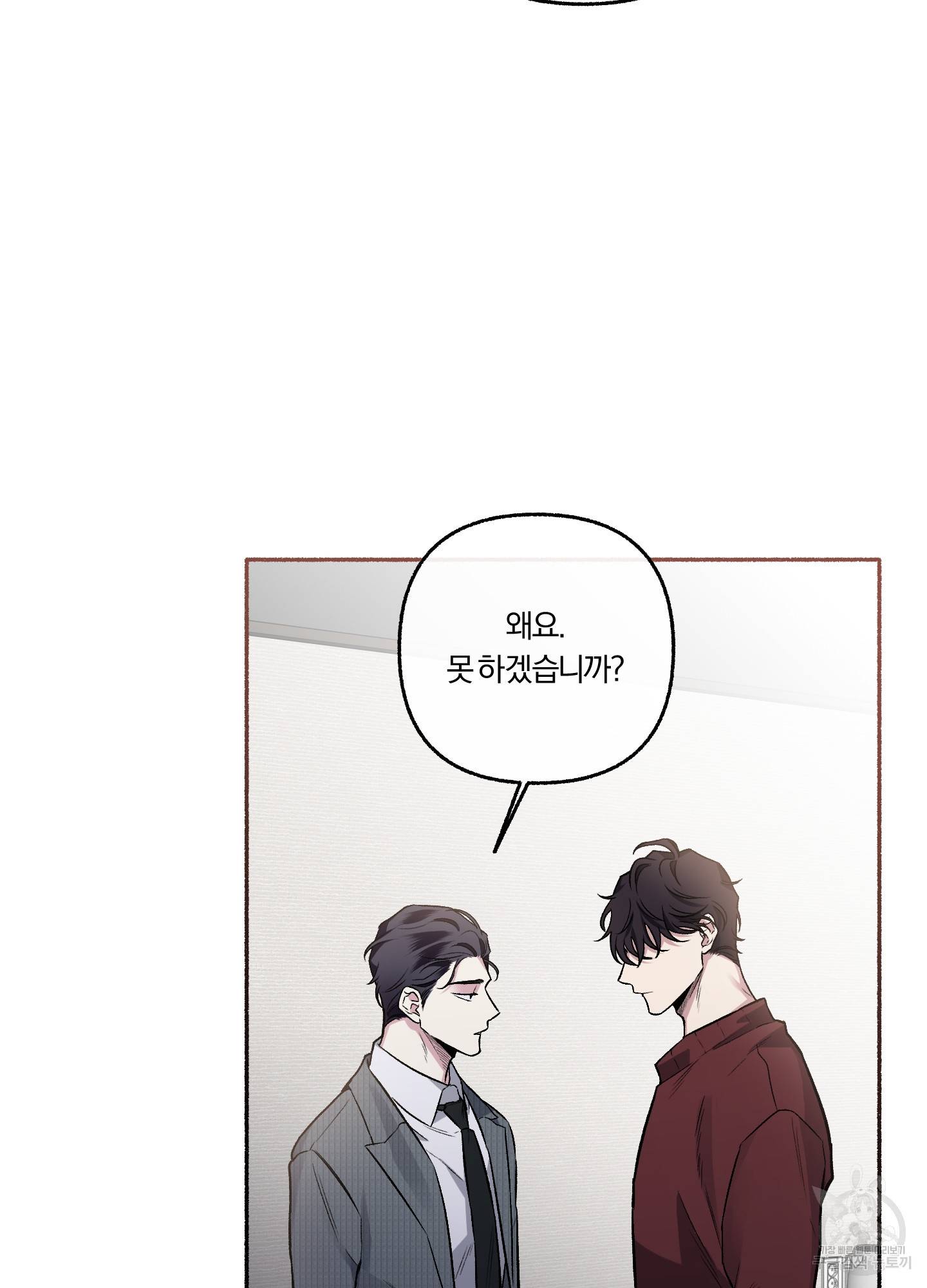 외사랑 35화 37