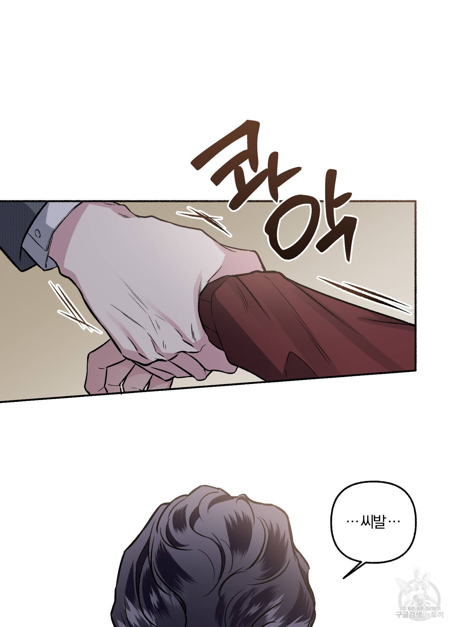 외사랑 35화 41