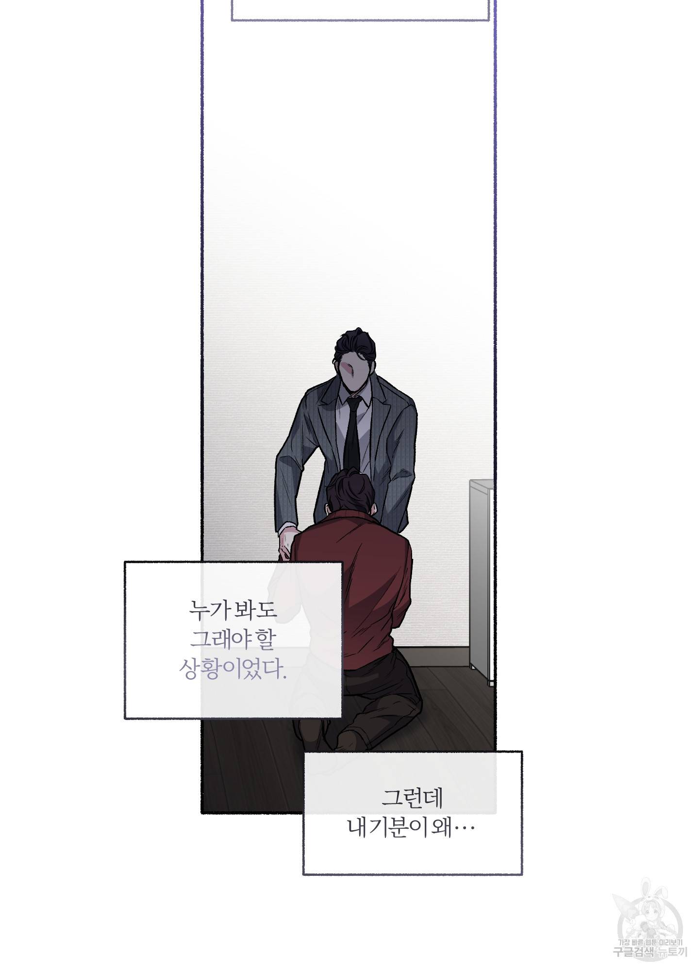 외사랑 35화 43