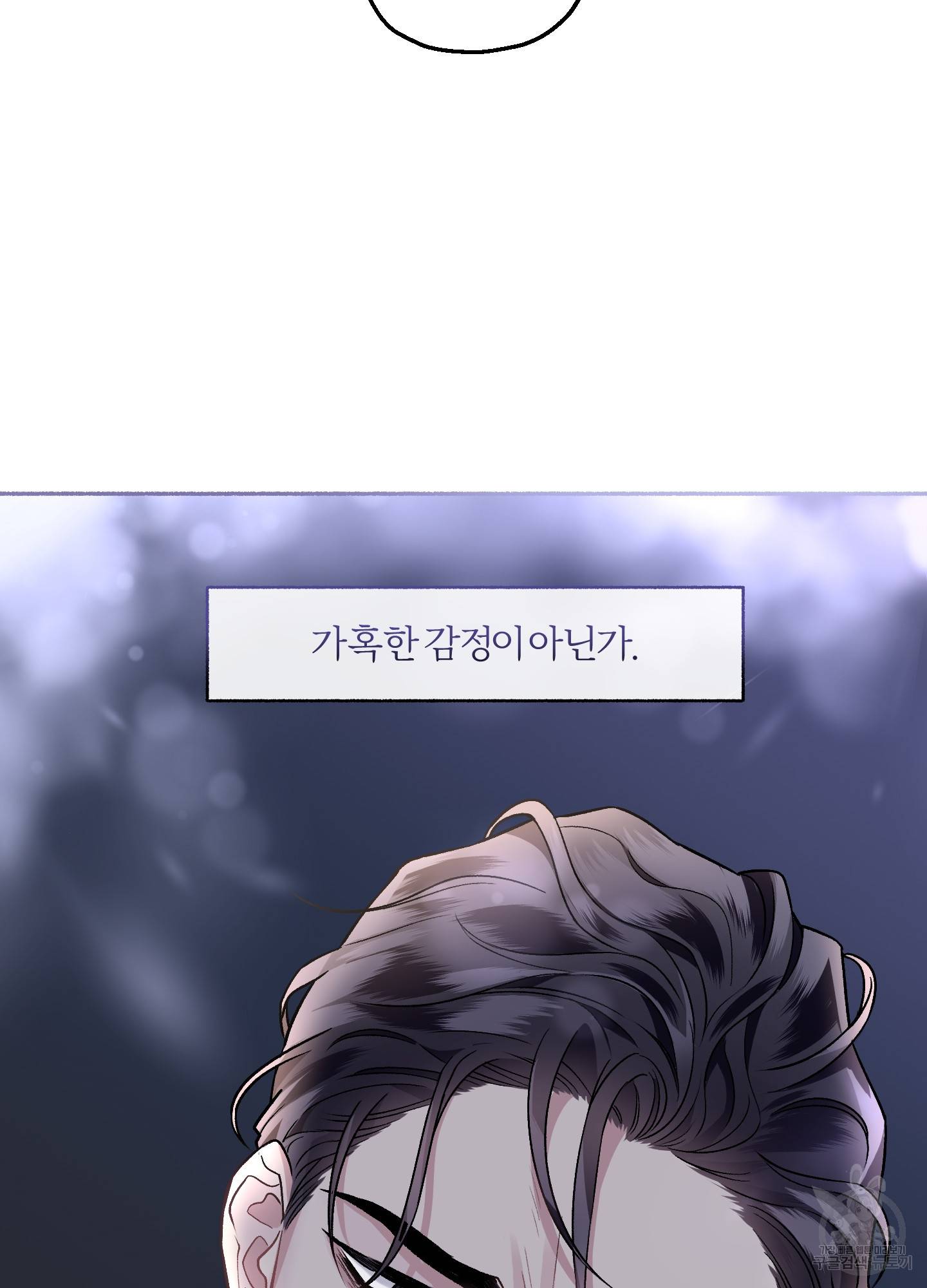 외사랑 35화 47