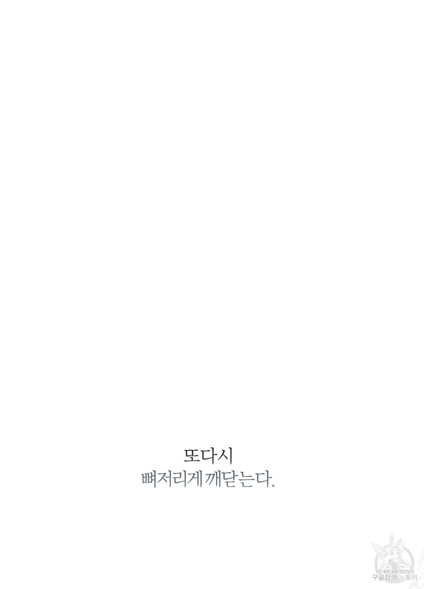외사랑 35화 49