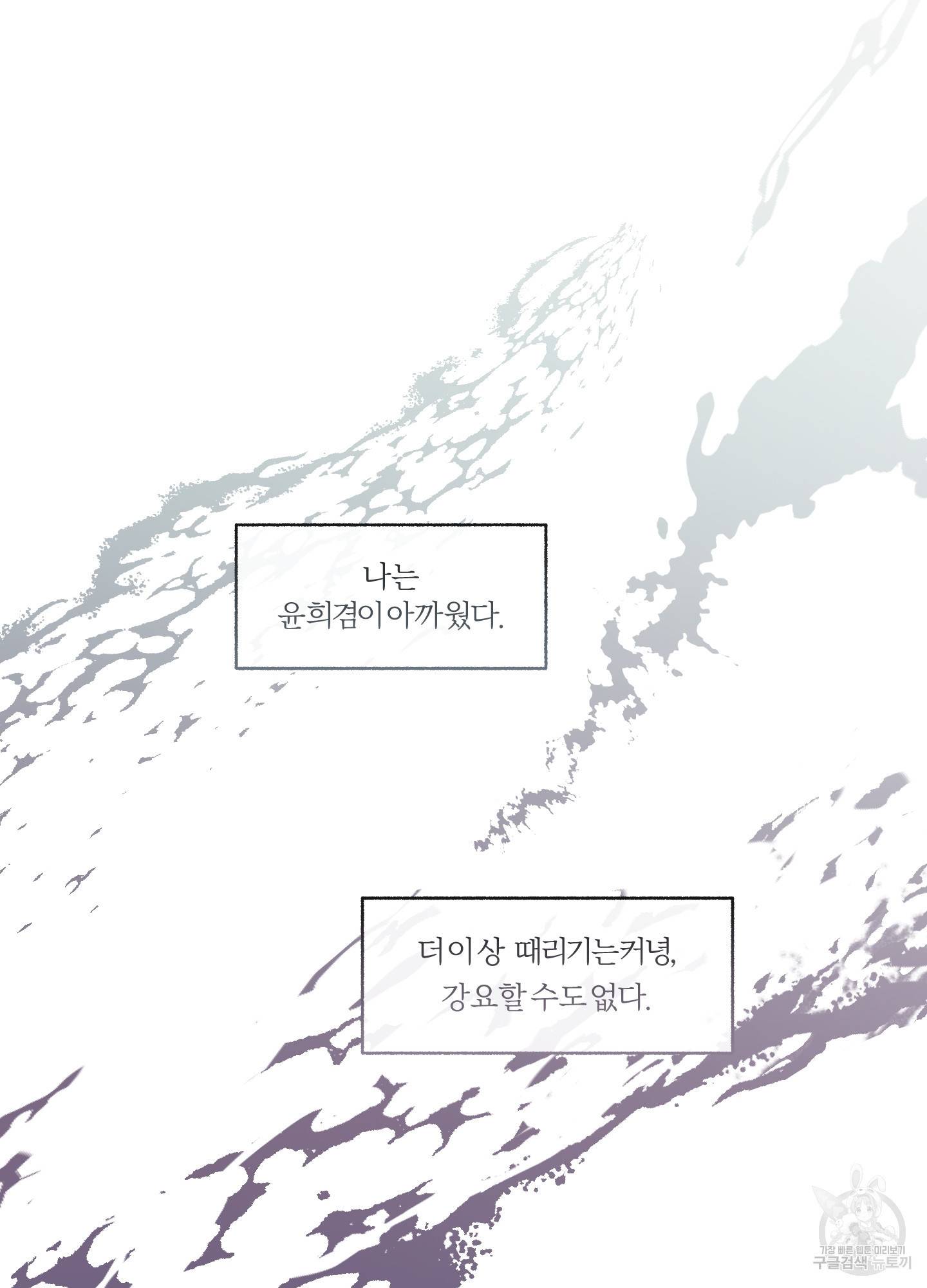 외사랑 35화 50