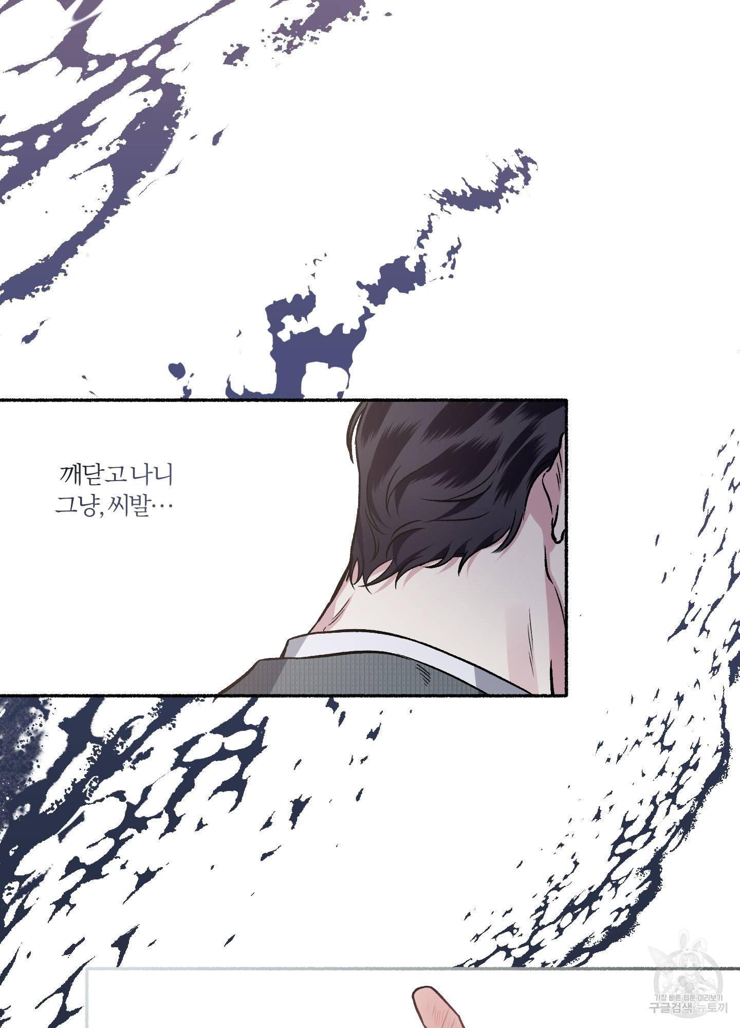 외사랑 35화 51