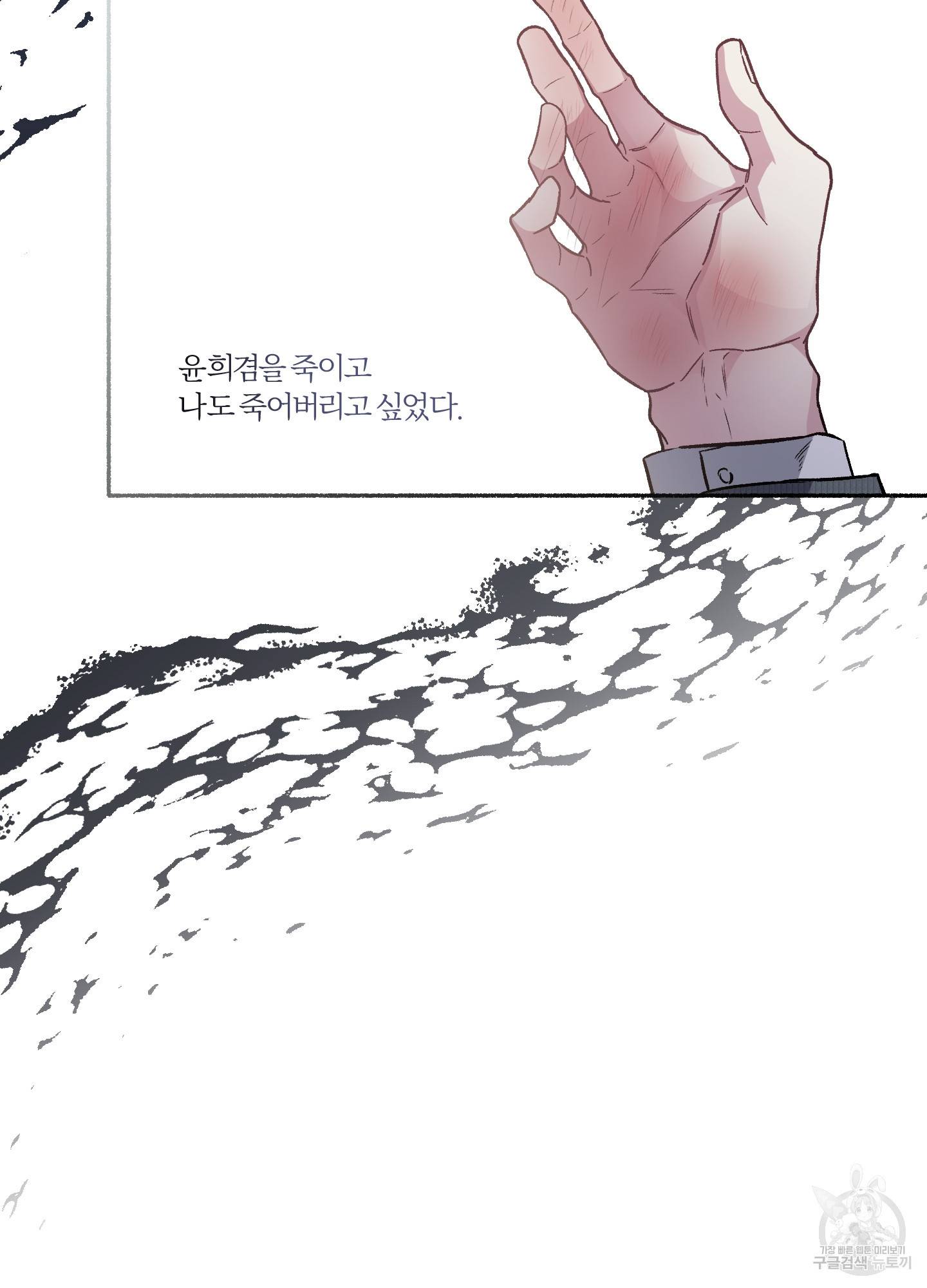 외사랑 35화 52
