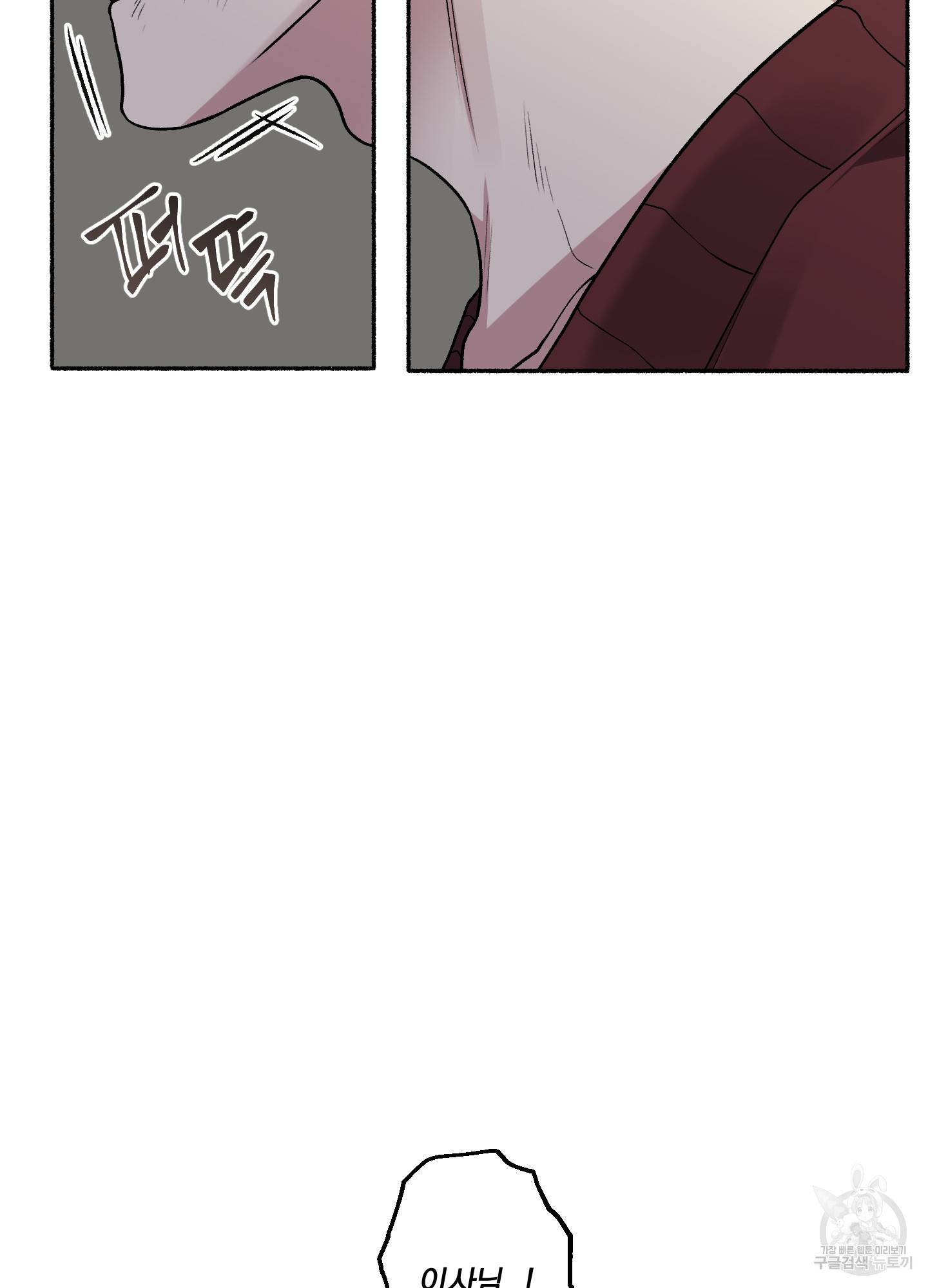 외사랑 35화 55