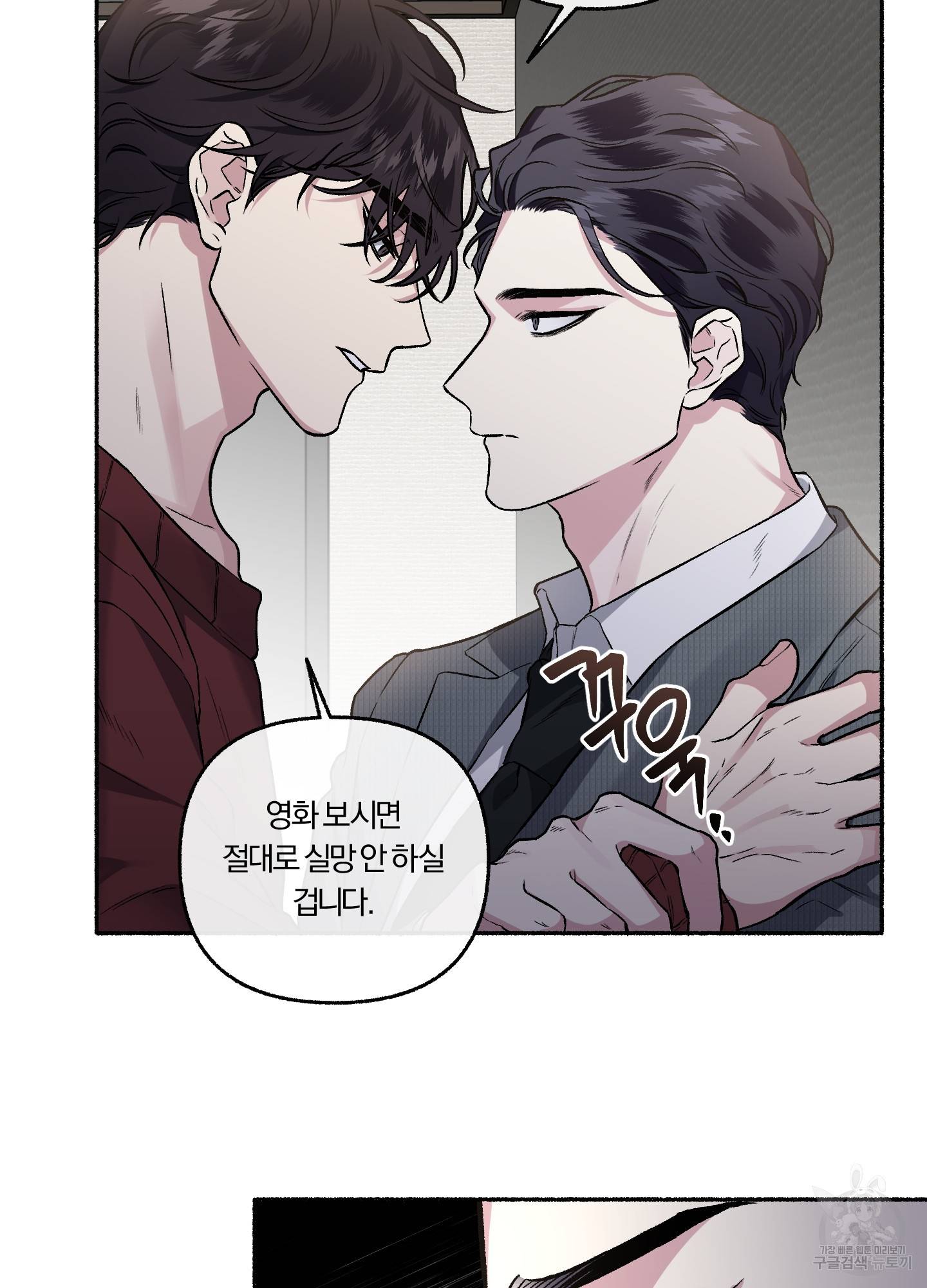 외사랑 35화 58