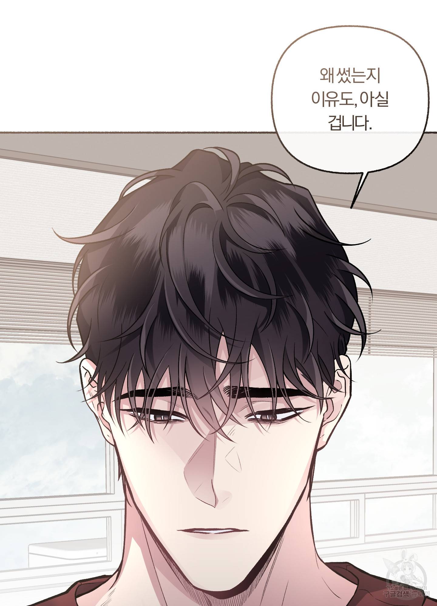 외사랑 35화 60