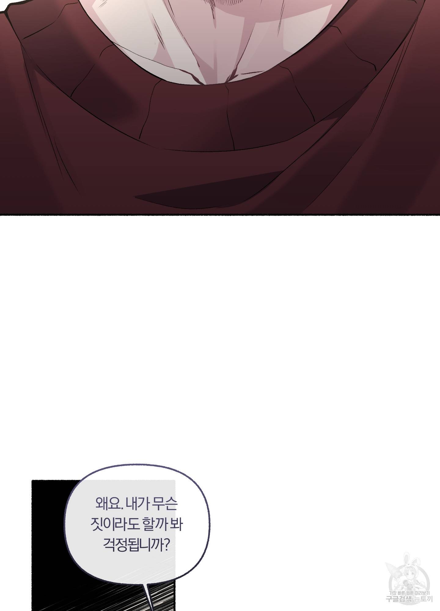 외사랑 35화 61
