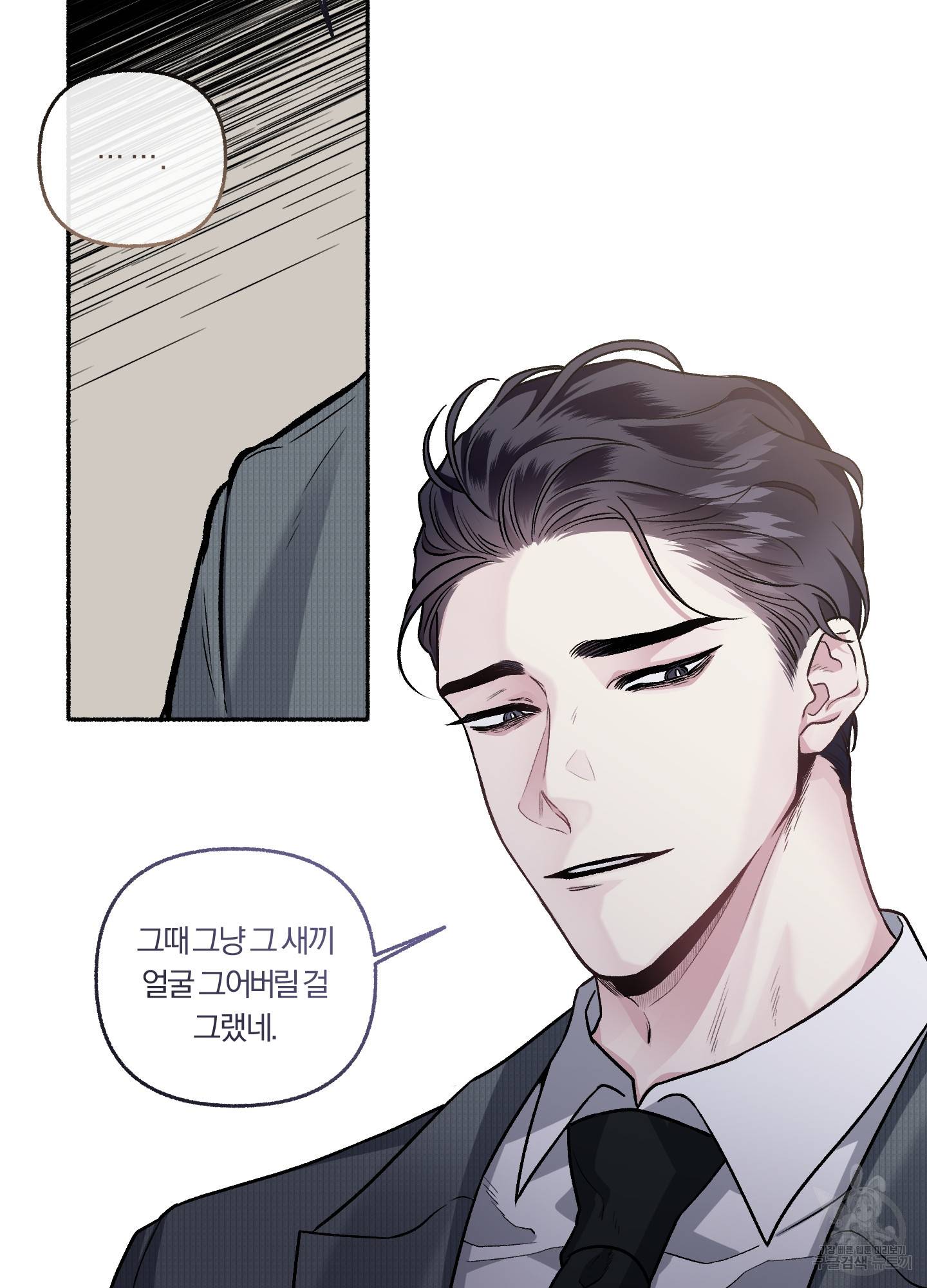 외사랑 35화 62