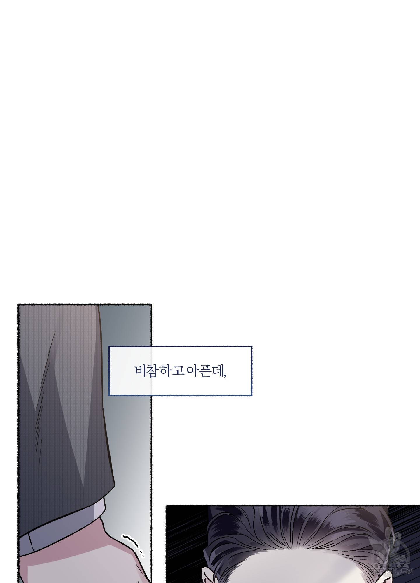 외사랑 35화 71